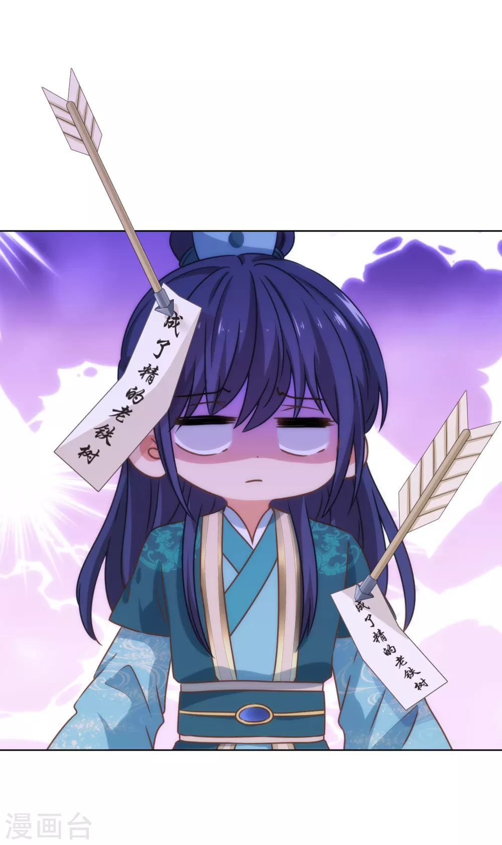 哦，我的宠妃大人韩漫全集-第282话 成精了的铁树无删减无遮挡章节图片 