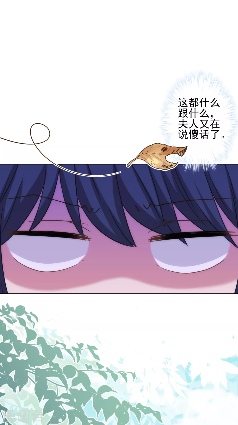 哦，我的宠妃大人韩漫全集-第282话 成精了的铁树无删减无遮挡章节图片 