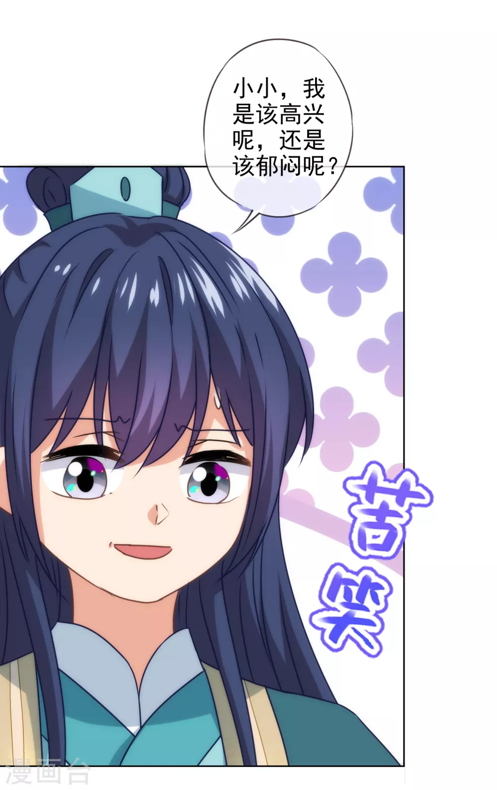 哦，我的宠妃大人韩漫全集-第283话 不同世界的人无删减无遮挡章节图片 