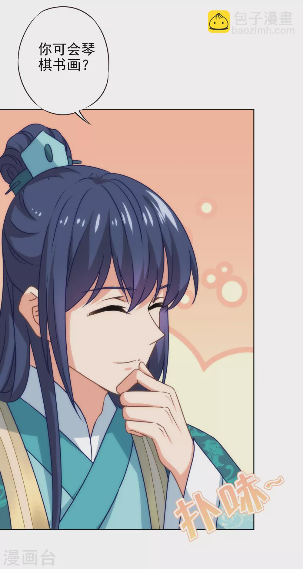 哦，我的宠妃大人韩漫全集-第283话 不同世界的人无删减无遮挡章节图片 
