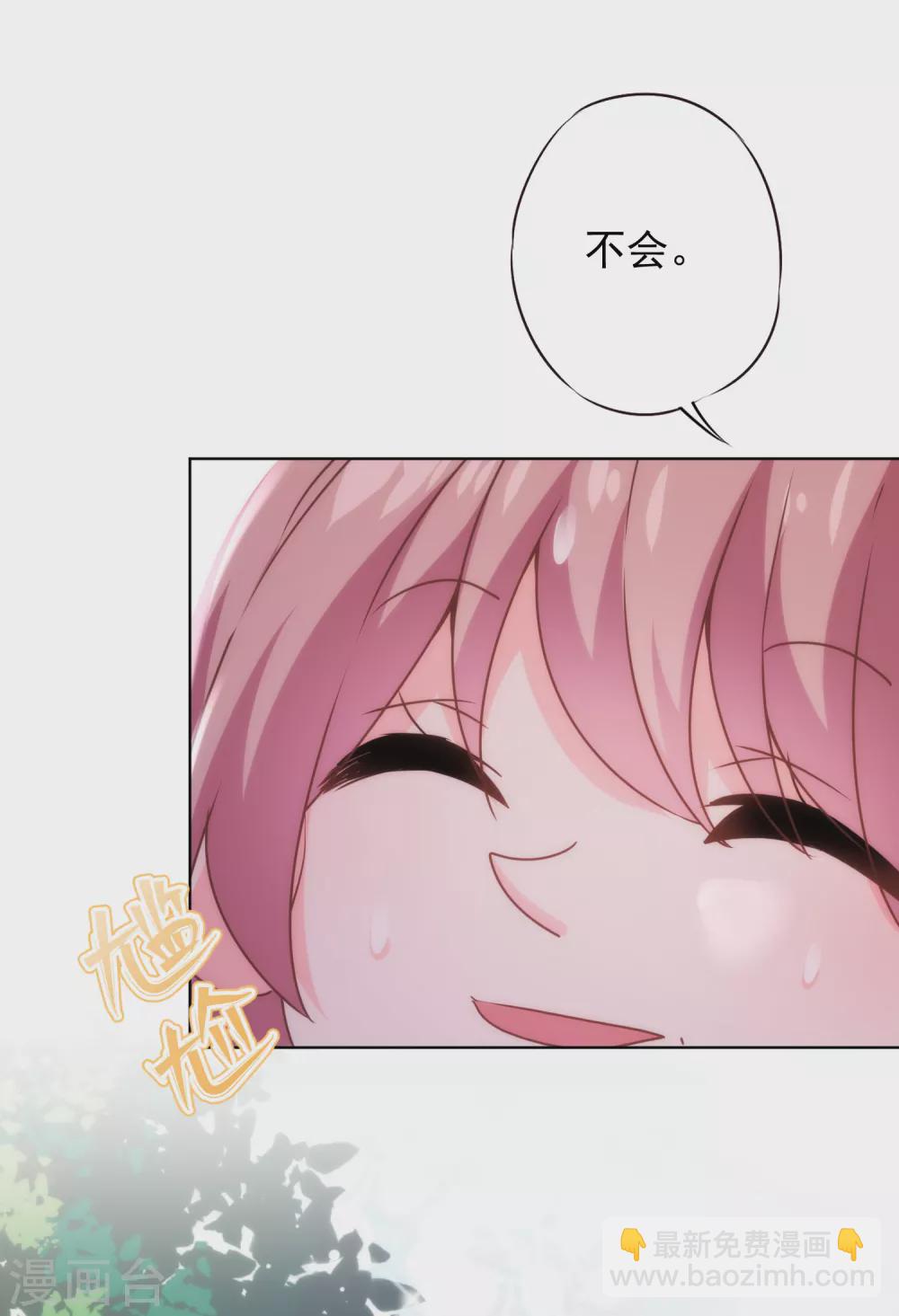 哦，我的宠妃大人韩漫全集-第283话 不同世界的人无删减无遮挡章节图片 