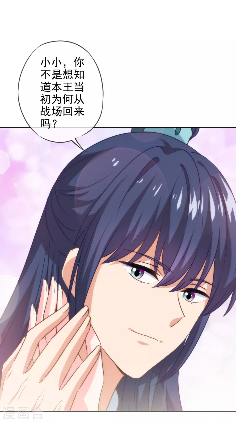 哦，我的宠妃大人韩漫全集-第283话 不同世界的人无删减无遮挡章节图片 
