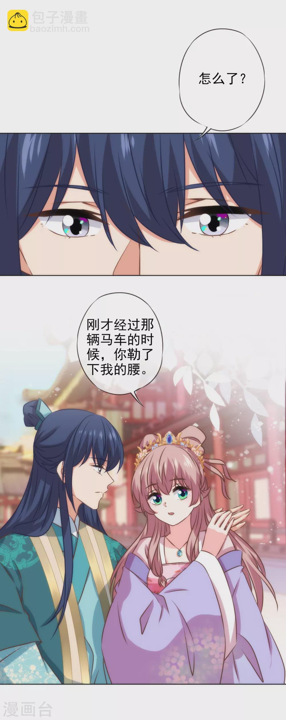 哦，我的宠妃大人韩漫全集-第284话 玩点刺激的无删减无遮挡章节图片 