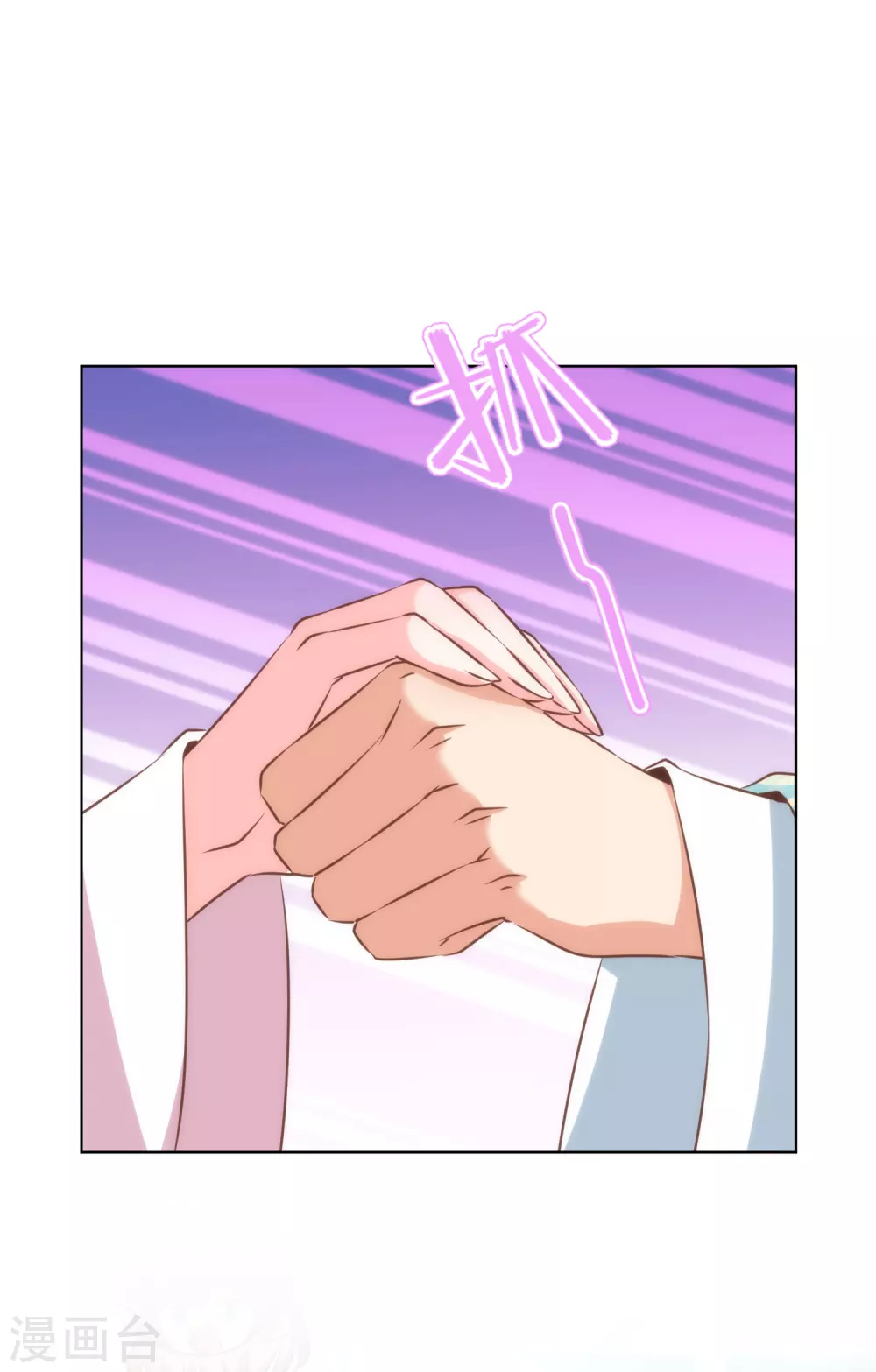 哦，我的宠妃大人韩漫全集-第284话 玩点刺激的无删减无遮挡章节图片 