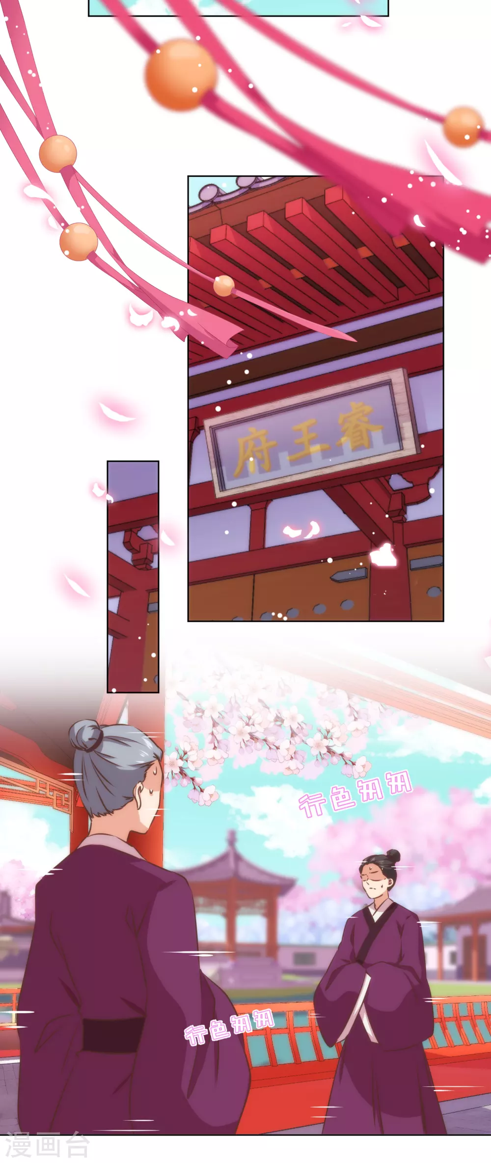 哦，我的宠妃大人韩漫全集-第284话 玩点刺激的无删减无遮挡章节图片 