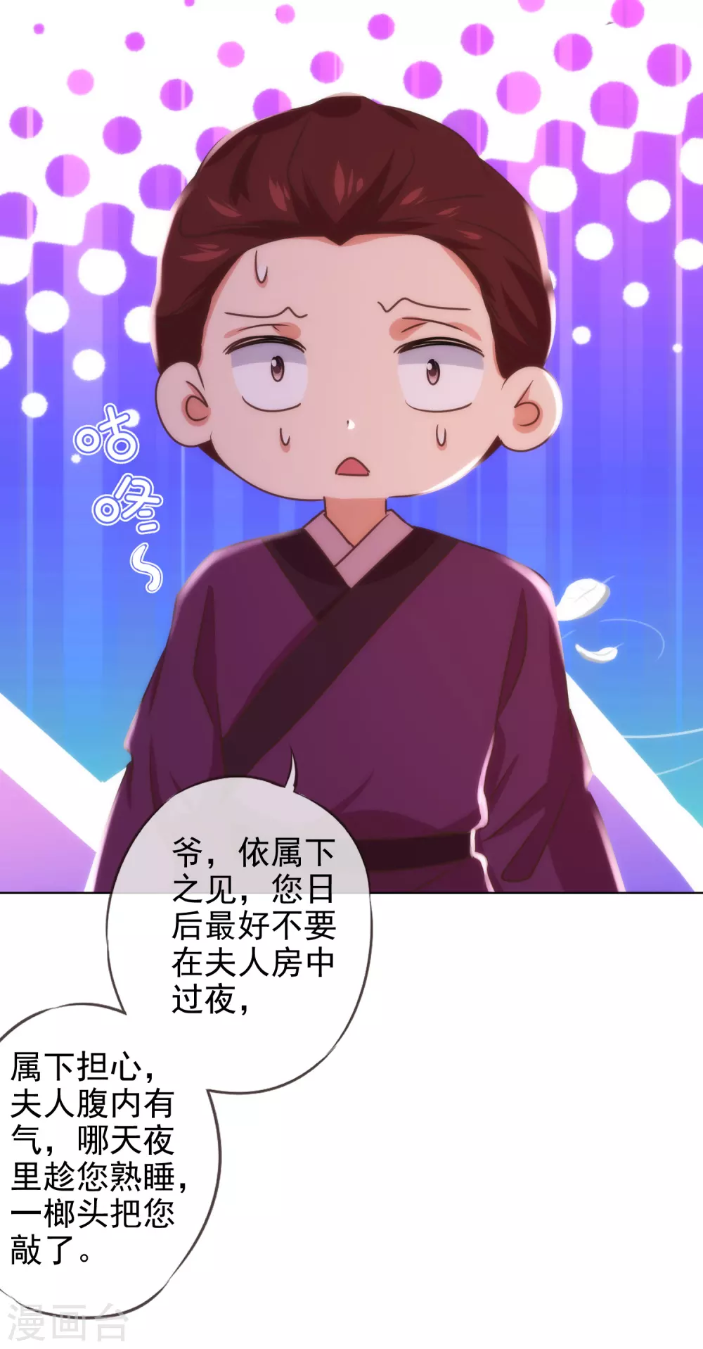 哦，我的宠妃大人韩漫全集-第284话 玩点刺激的无删减无遮挡章节图片 