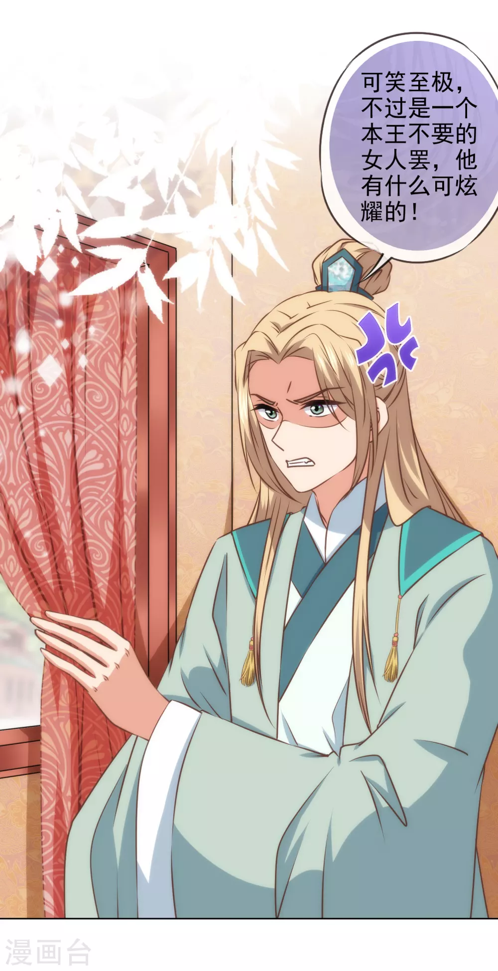 哦，我的宠妃大人韩漫全集-第284话 玩点刺激的无删减无遮挡章节图片 