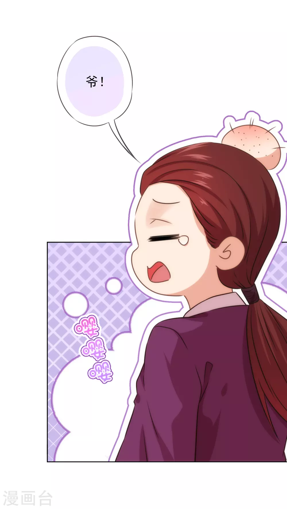 哦，我的宠妃大人韩漫全集-第285话 情趣玩脱了无删减无遮挡章节图片 