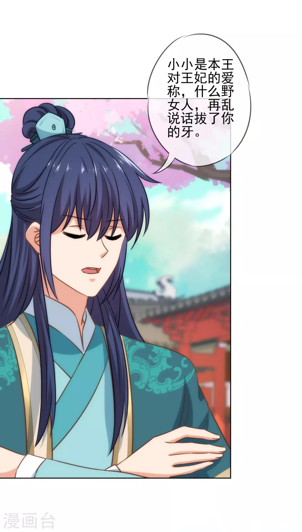 哦，我的宠妃大人韩漫全集-第285话 情趣玩脱了无删减无遮挡章节图片 