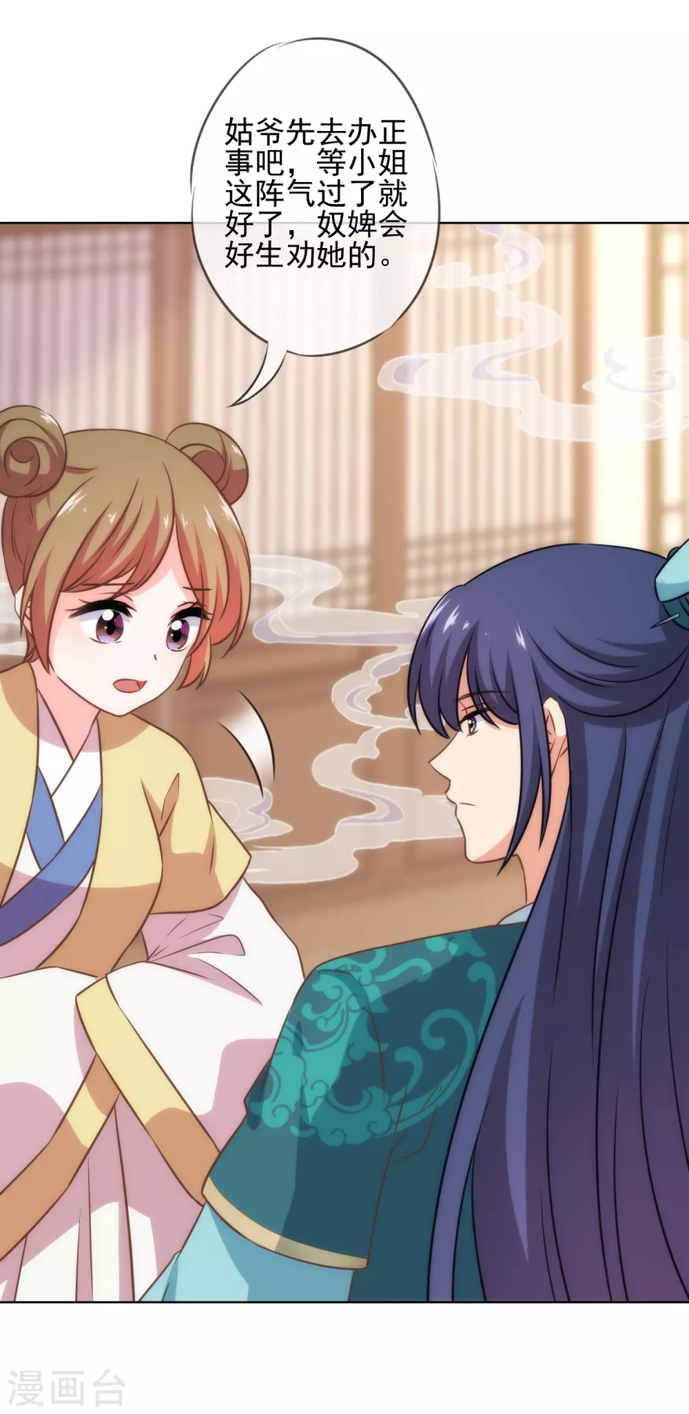 哦，我的宠妃大人韩漫全集-第285话 情趣玩脱了无删减无遮挡章节图片 