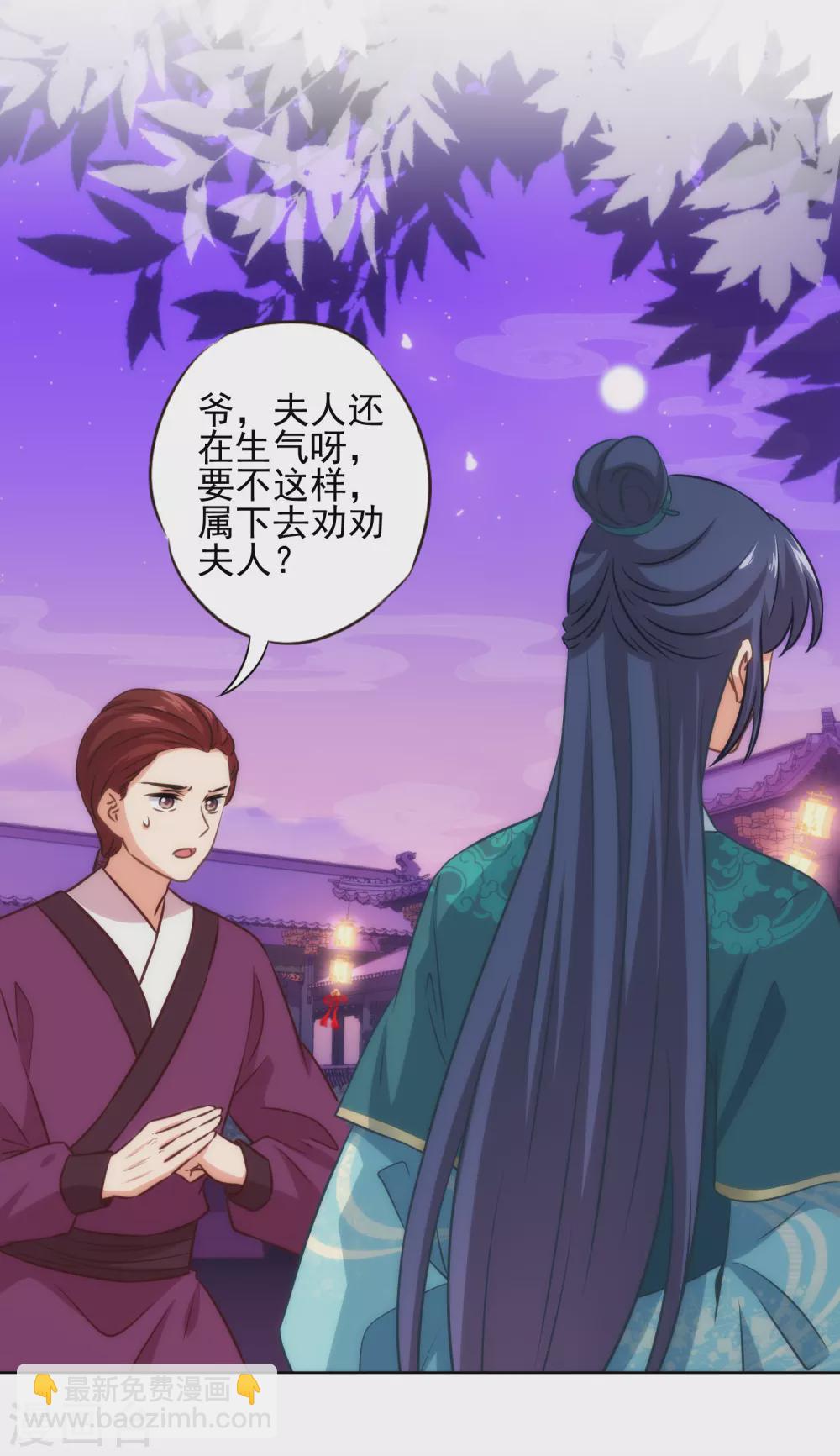 哦，我的宠妃大人韩漫全集-第285话 情趣玩脱了无删减无遮挡章节图片 