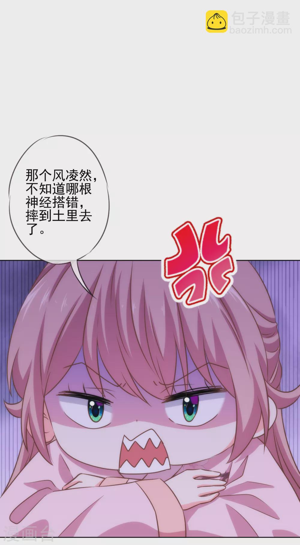 哦，我的宠妃大人韩漫全集-第285话 情趣玩脱了无删减无遮挡章节图片 