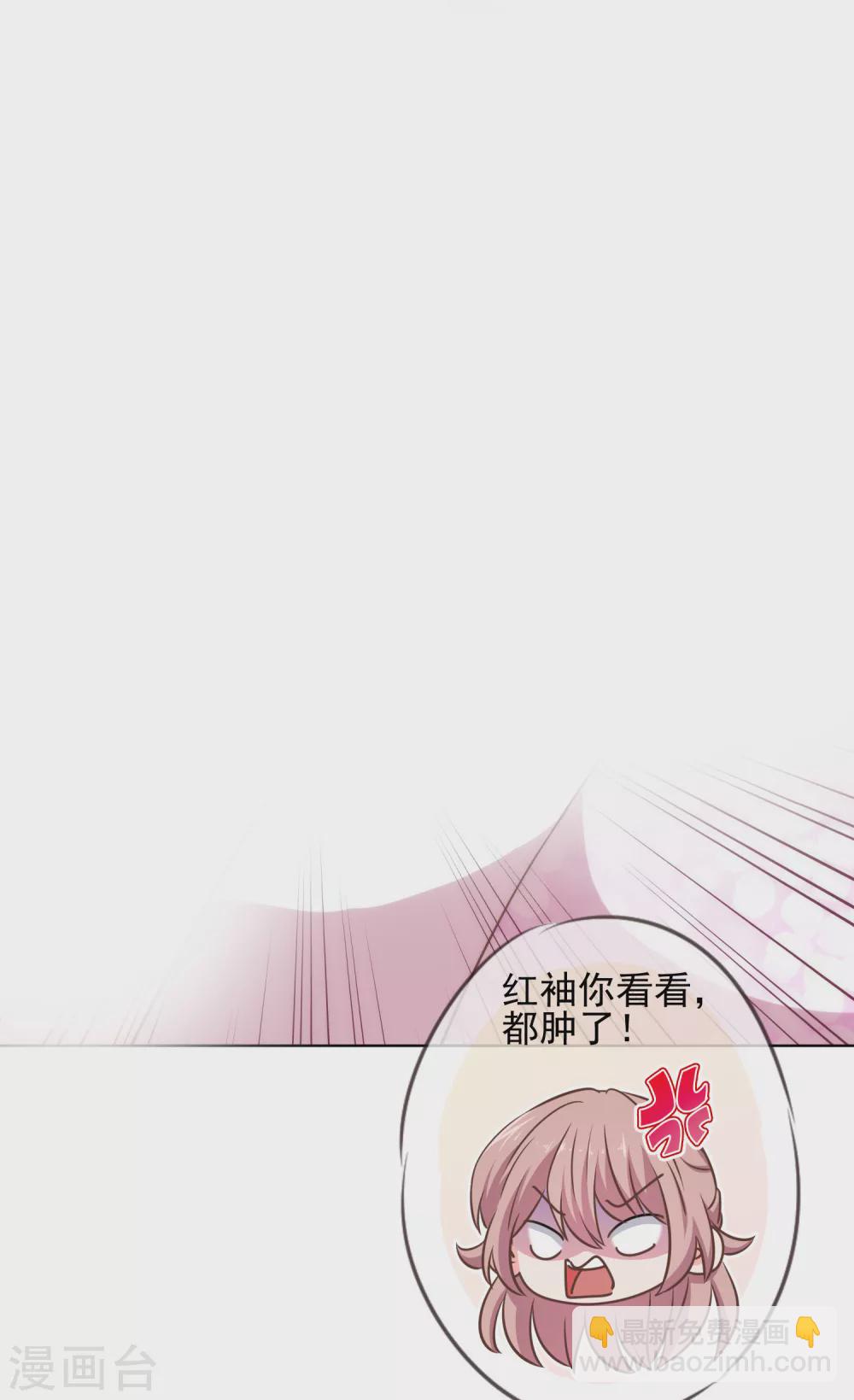 哦，我的宠妃大人韩漫全集-第285话 情趣玩脱了无删减无遮挡章节图片 