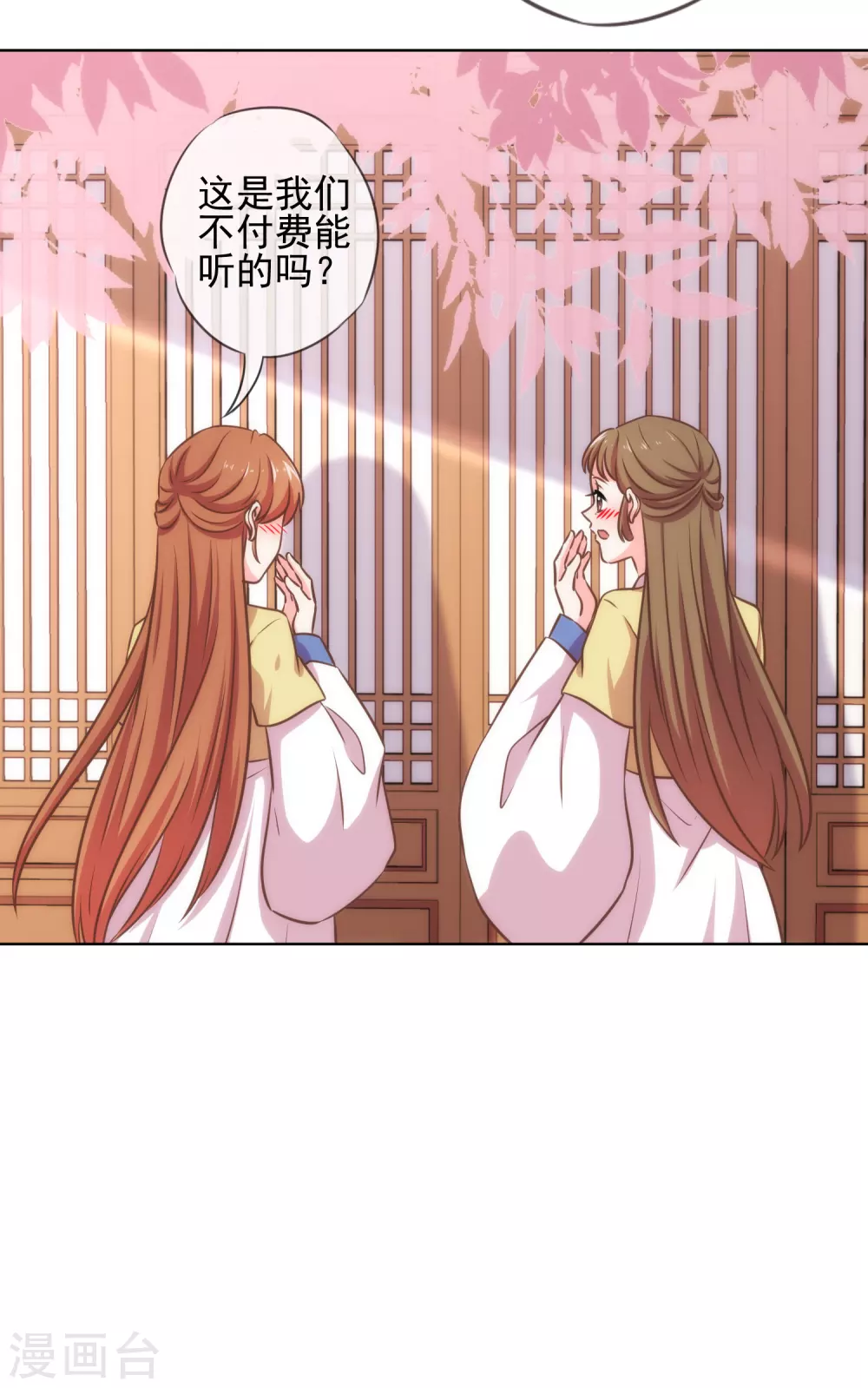 哦，我的宠妃大人韩漫全集-第285话 情趣玩脱了无删减无遮挡章节图片 