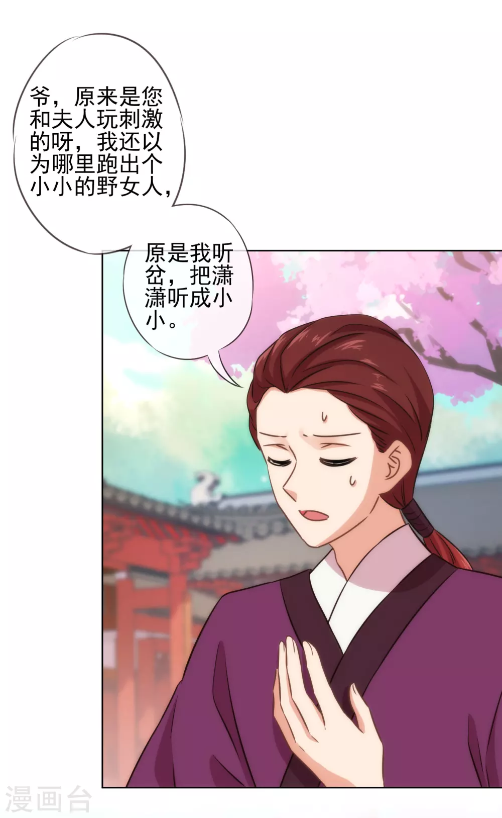 哦，我的宠妃大人韩漫全集-第285话 情趣玩脱了无删减无遮挡章节图片 