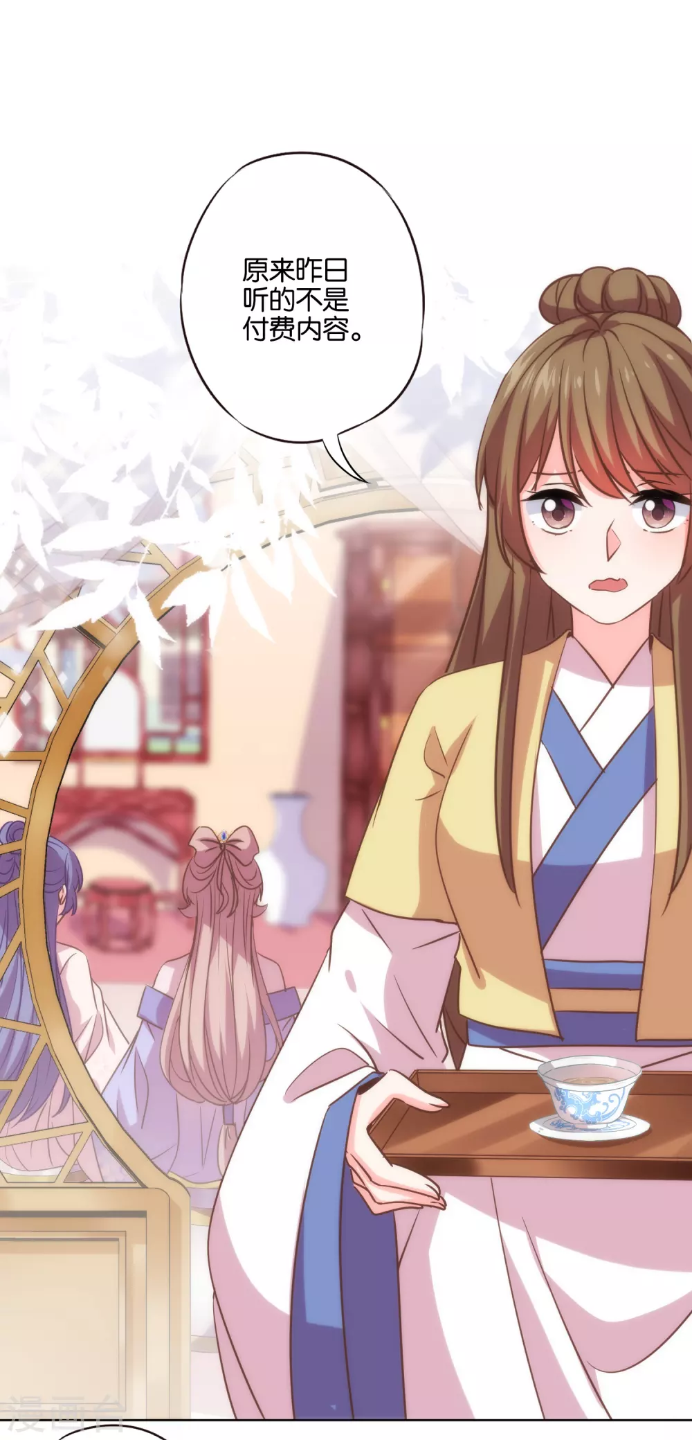哦，我的宠妃大人韩漫全集-第286话 八卦非付费章节无删减无遮挡章节图片 