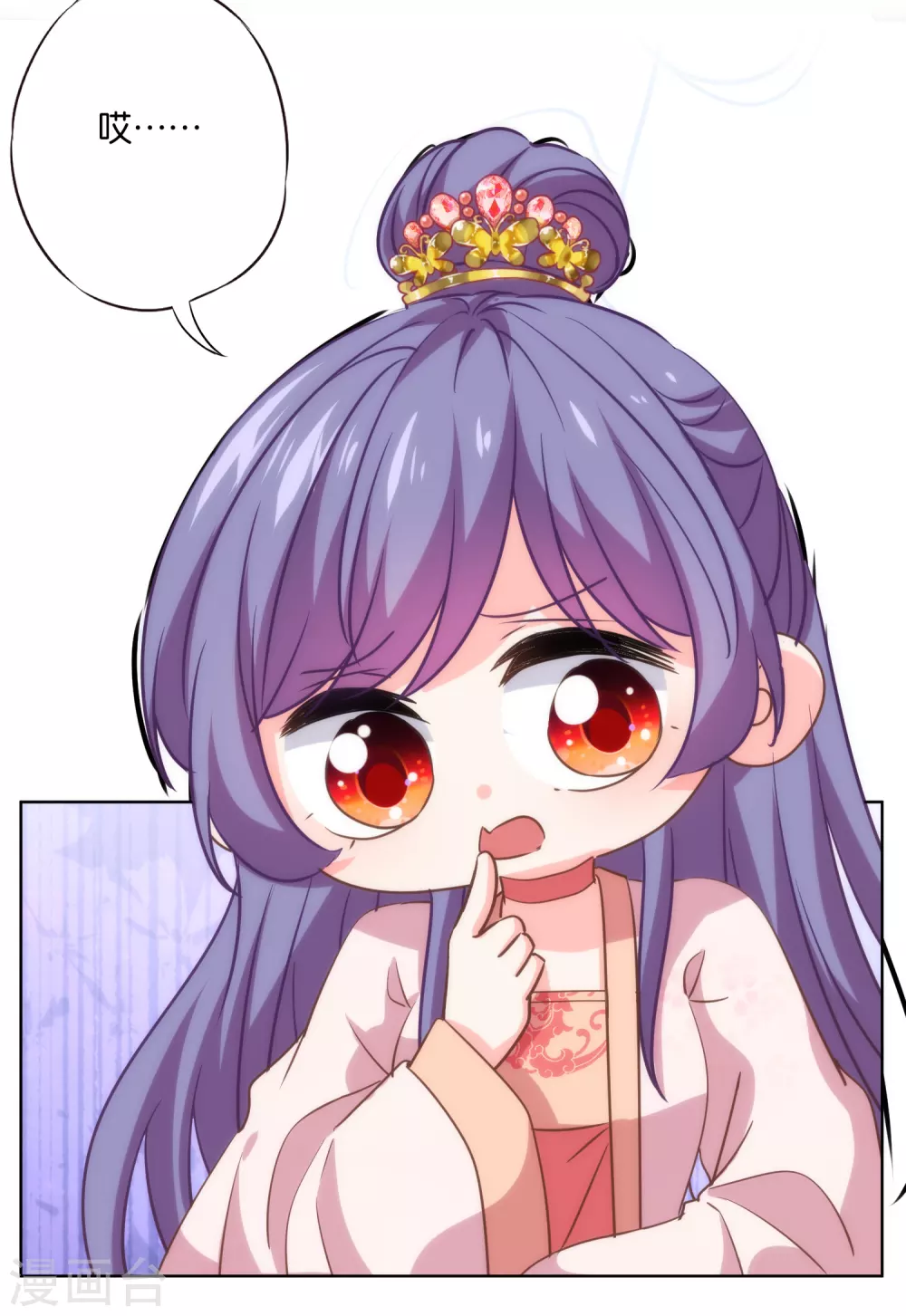 哦，我的宠妃大人韩漫全集-第286话 八卦非付费章节无删减无遮挡章节图片 