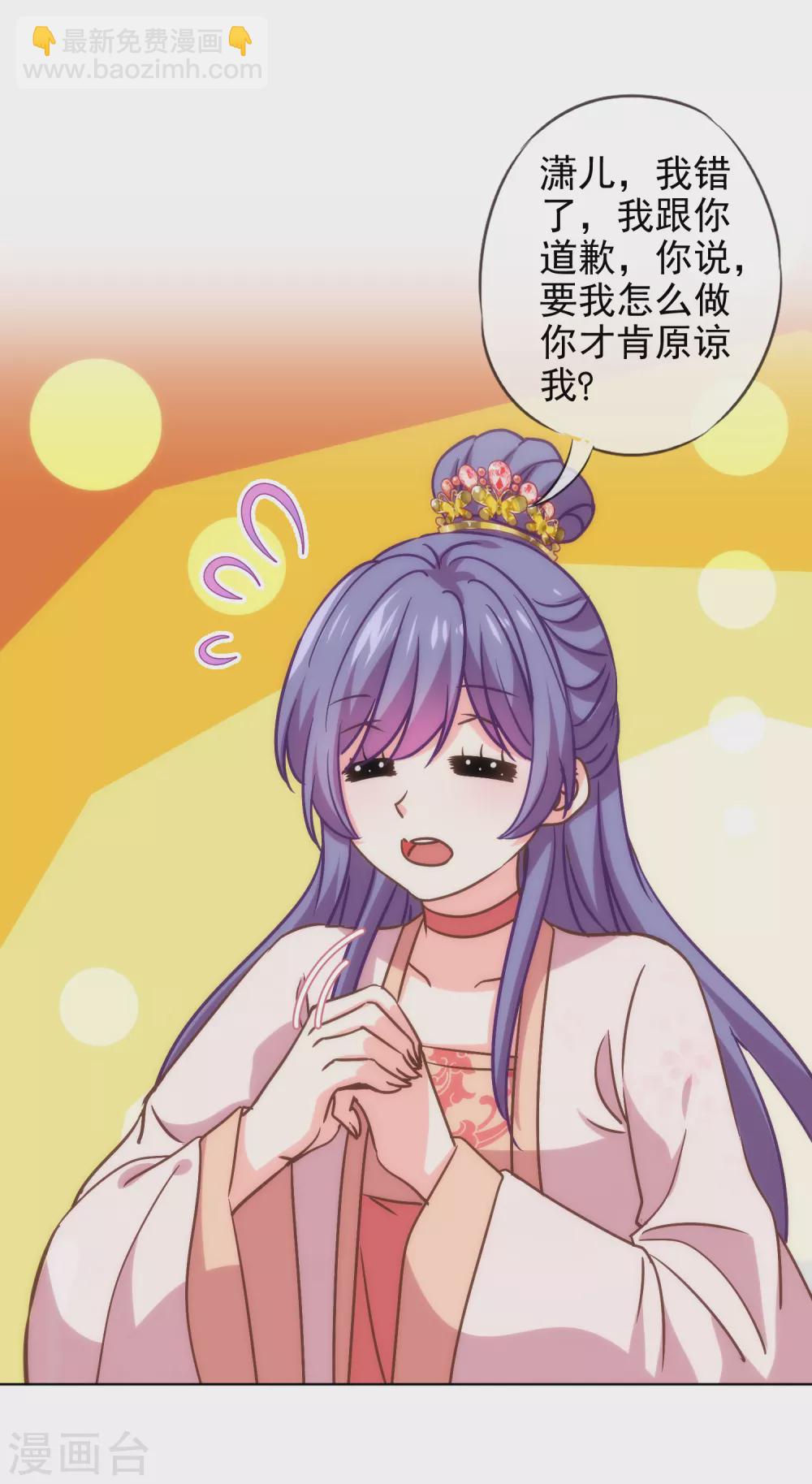 哦，我的宠妃大人韩漫全集-第286话 八卦非付费章节无删减无遮挡章节图片 