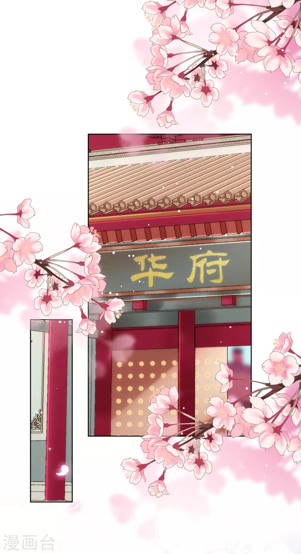 哦，我的宠妃大人韩漫全集-第286话 八卦非付费章节无删减无遮挡章节图片 