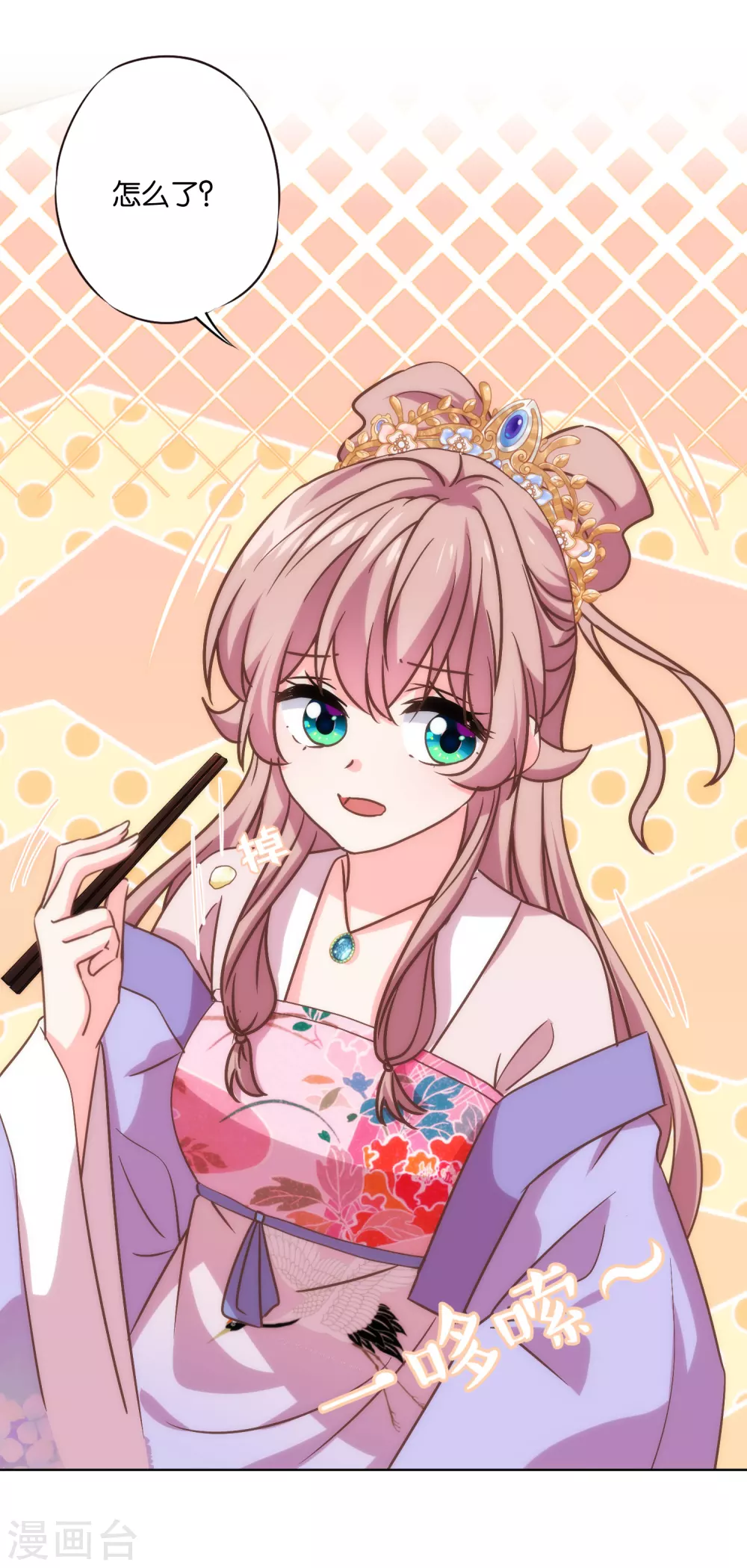 哦，我的宠妃大人韩漫全集-第286话 八卦非付费章节无删减无遮挡章节图片 