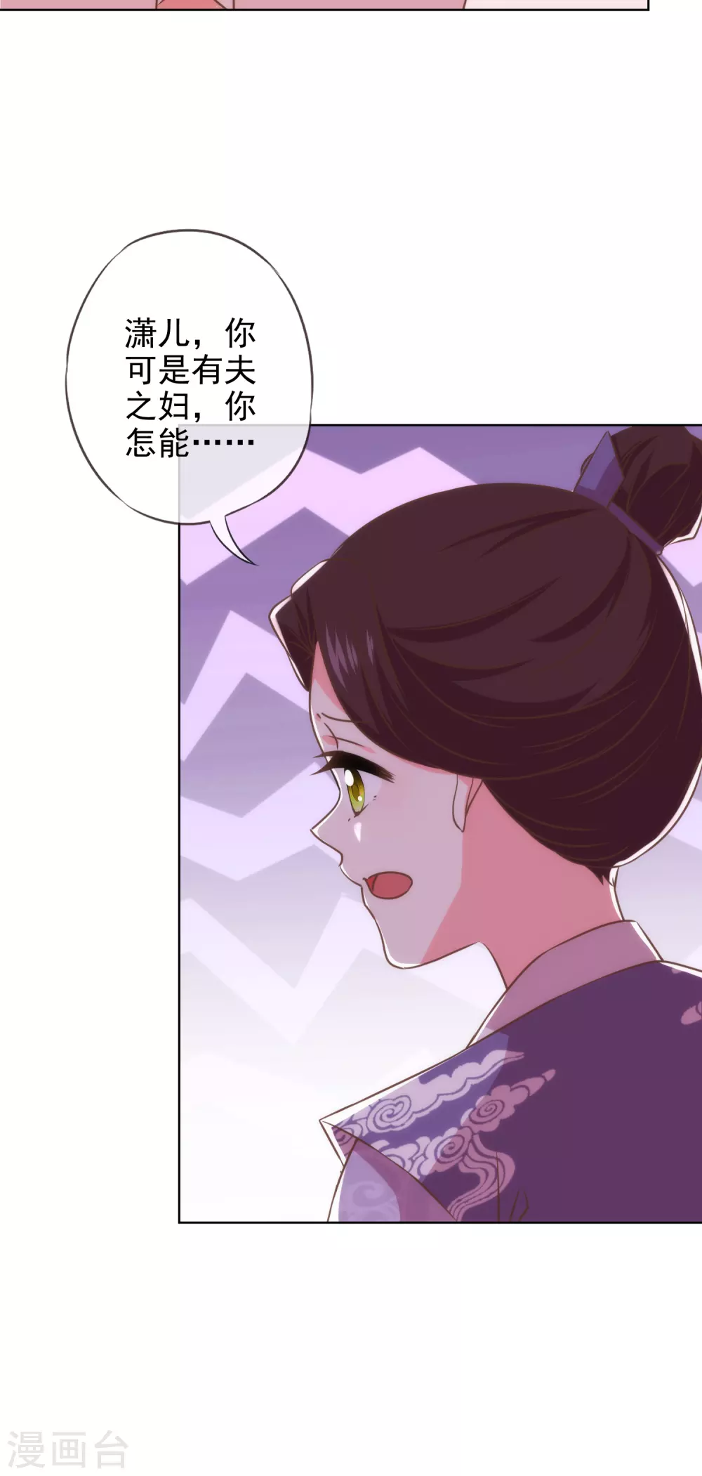 哦，我的宠妃大人韩漫全集-第287话 不卖身能摸不？无删减无遮挡章节图片 