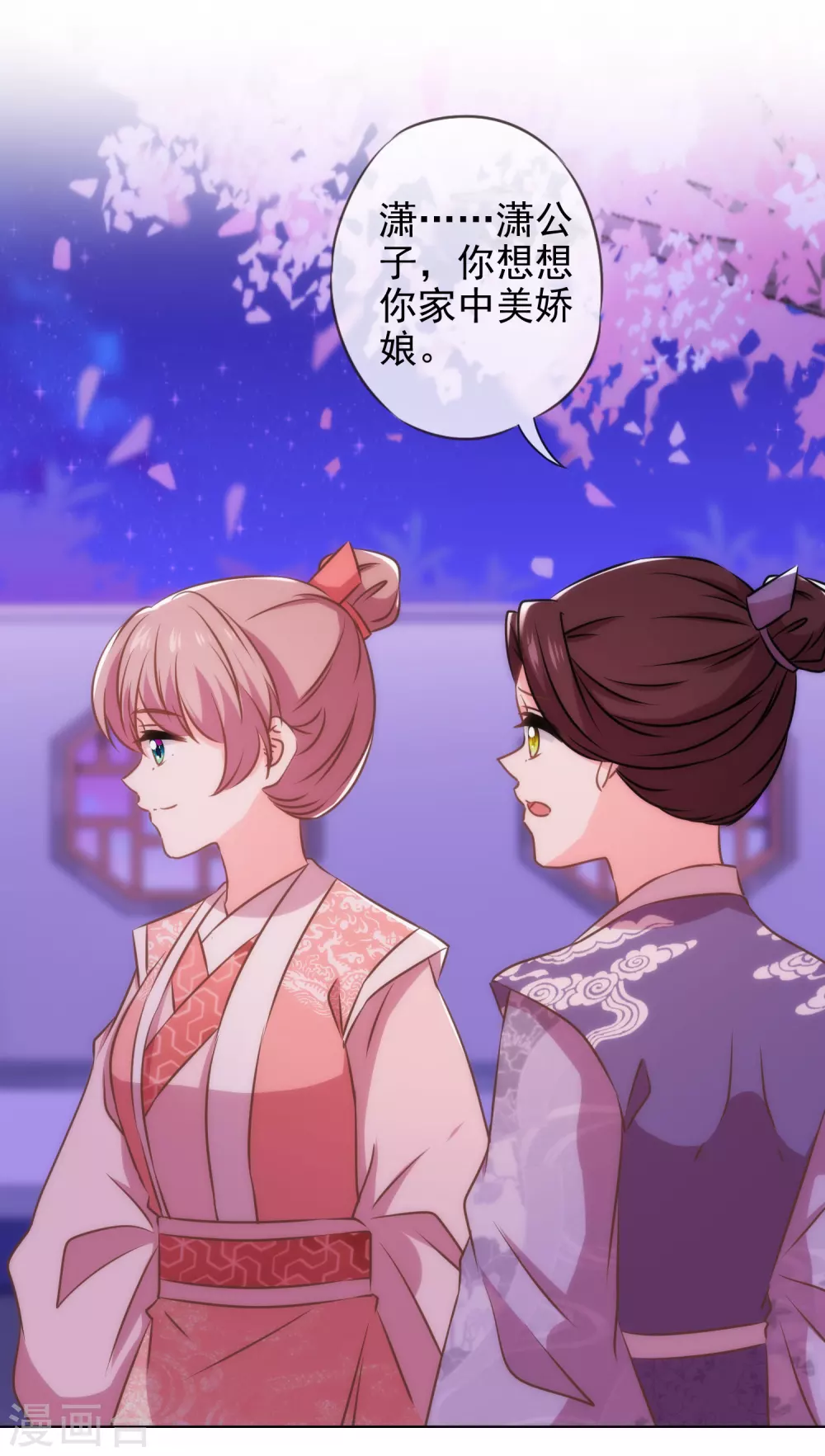 哦，我的宠妃大人韩漫全集-第287话 不卖身能摸不？无删减无遮挡章节图片 