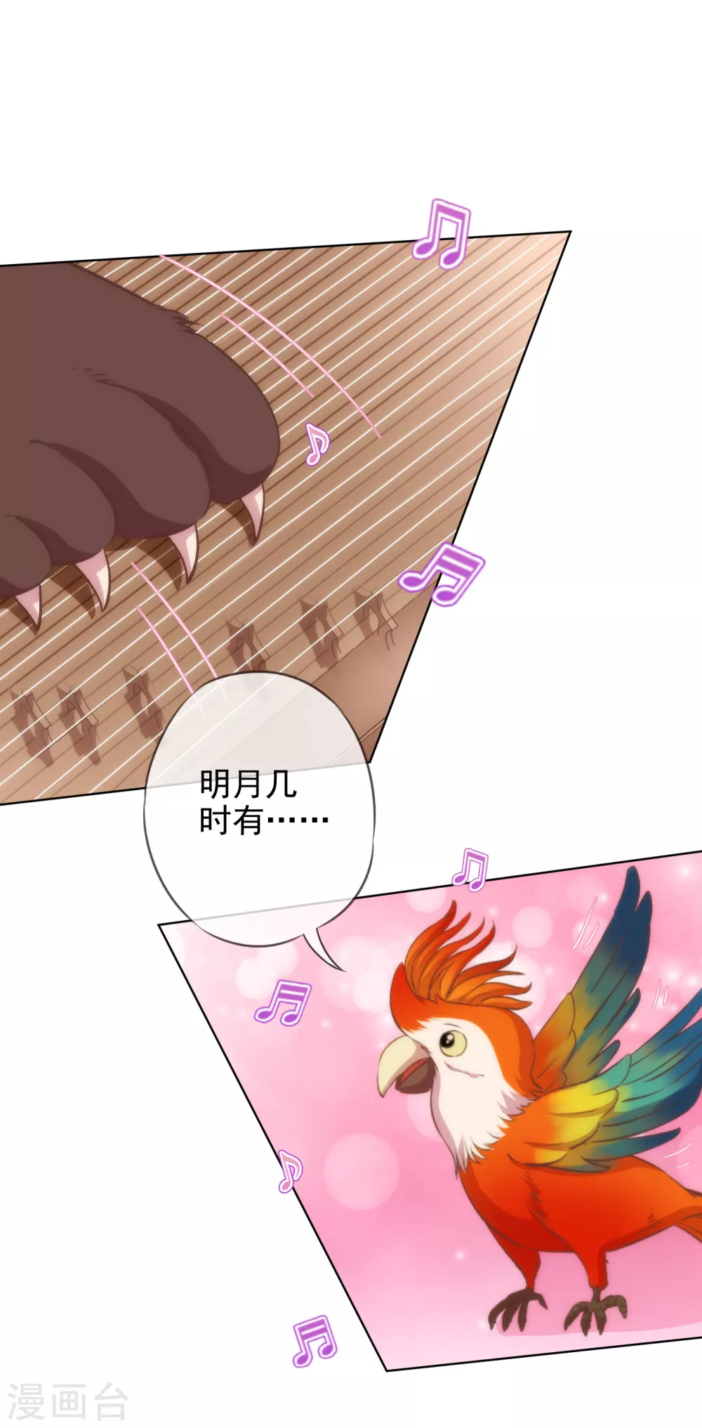 哦，我的宠妃大人韩漫全集-第287话 不卖身能摸不？无删减无遮挡章节图片 
