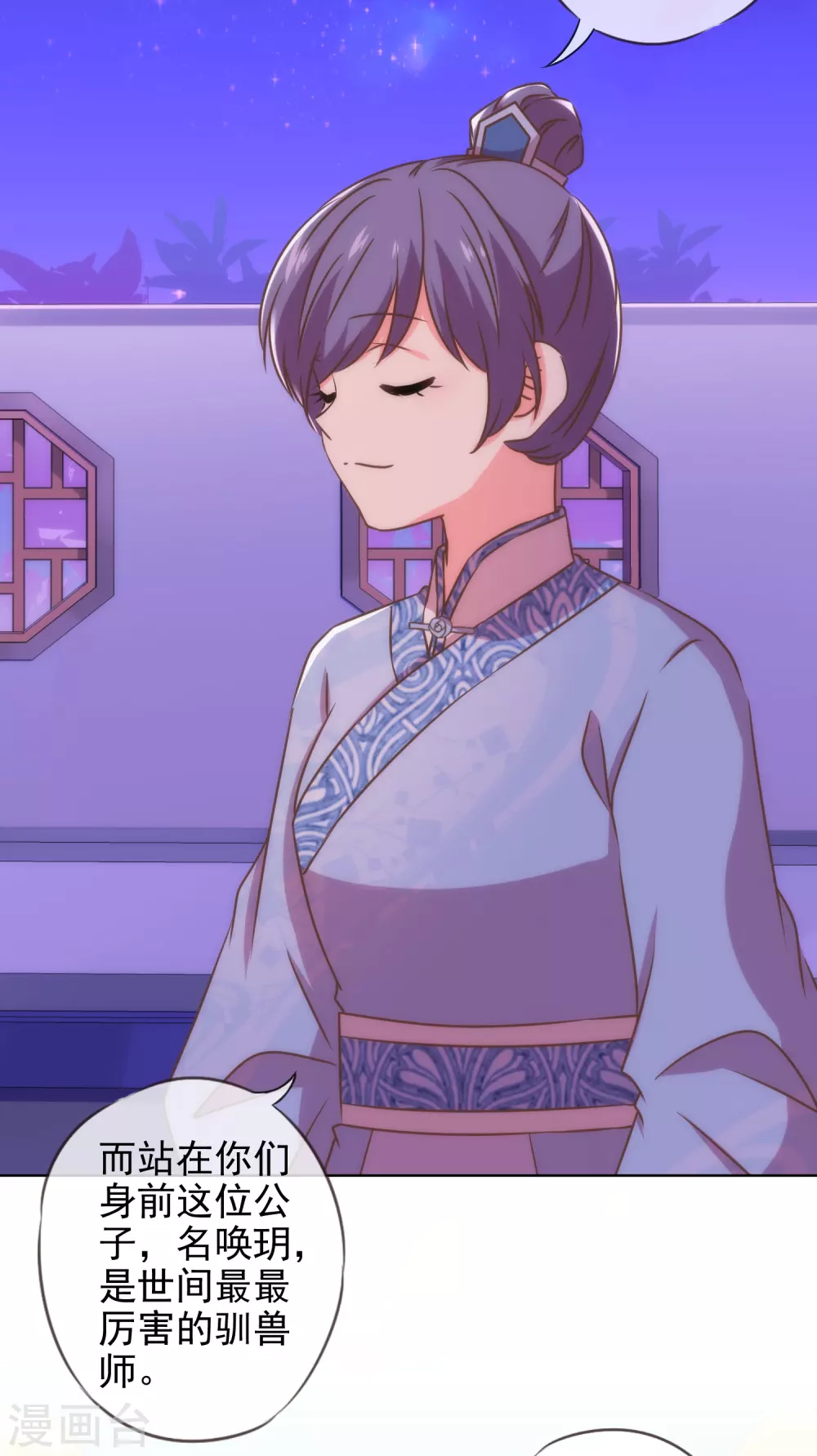 哦，我的宠妃大人韩漫全集-第287话 不卖身能摸不？无删减无遮挡章节图片 