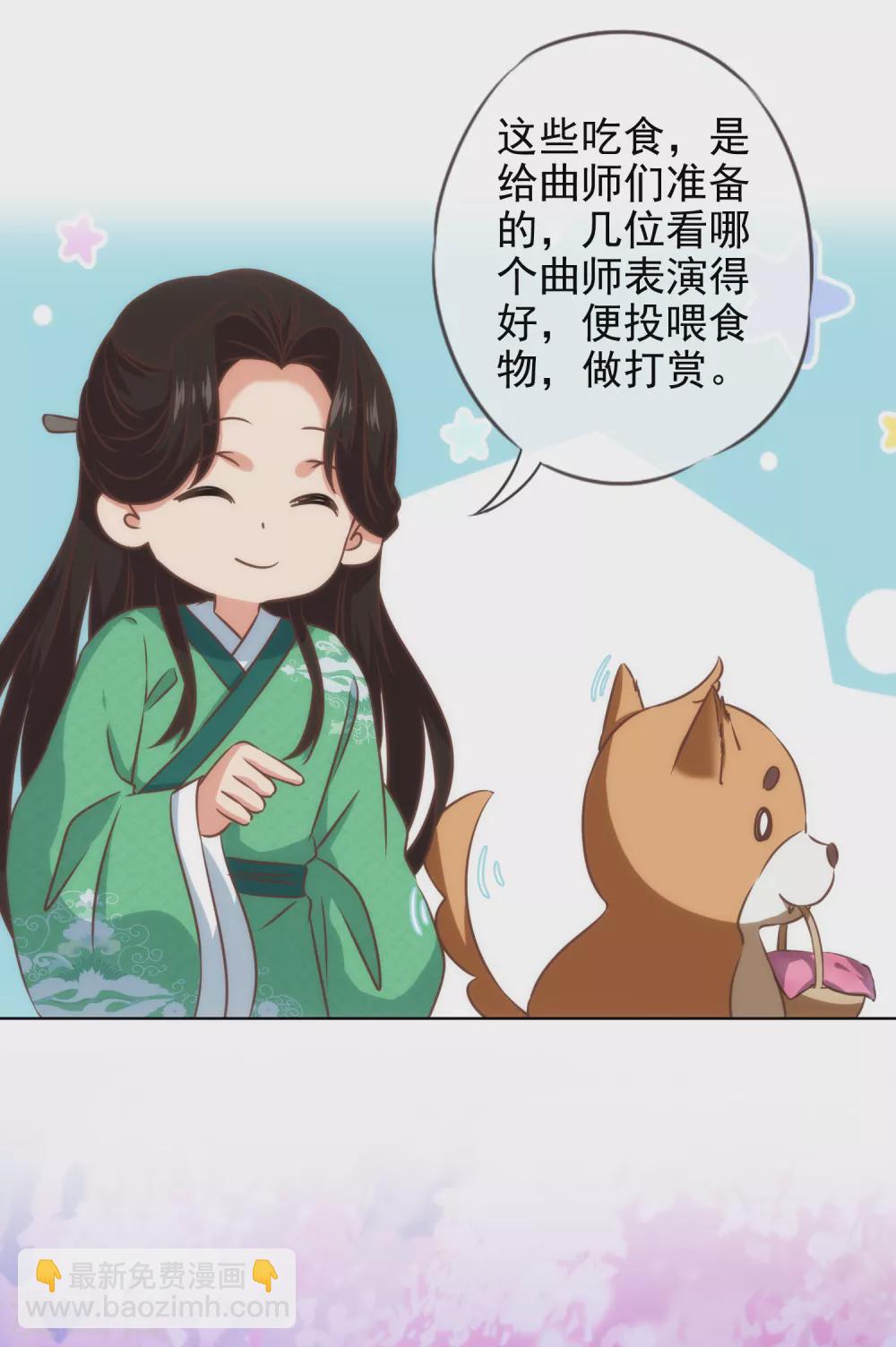 哦，我的宠妃大人韩漫全集-第287话 不卖身能摸不？无删减无遮挡章节图片 