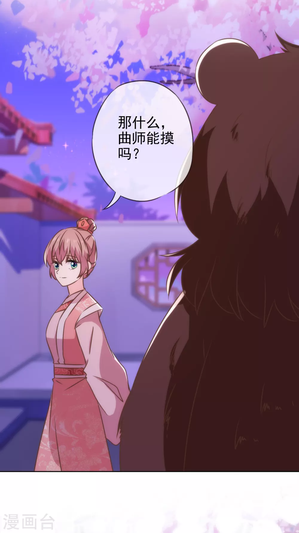 哦，我的宠妃大人韩漫全集-第287话 不卖身能摸不？无删减无遮挡章节图片 