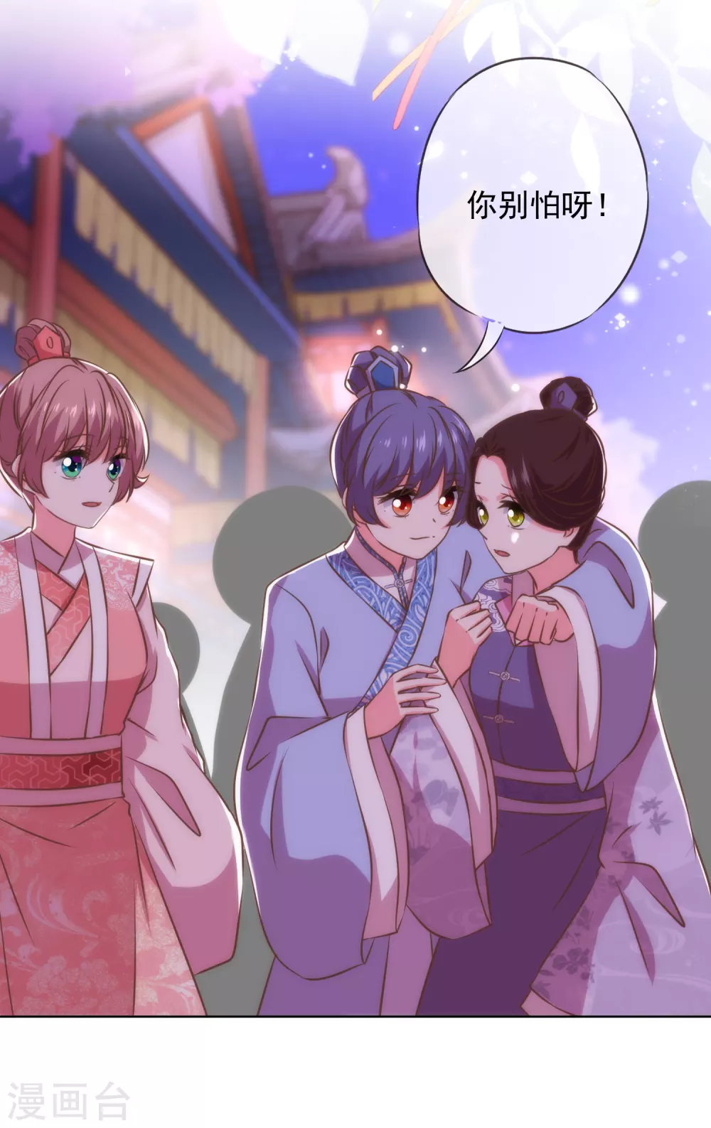 哦，我的宠妃大人韩漫全集-第287话 不卖身能摸不？无删减无遮挡章节图片 