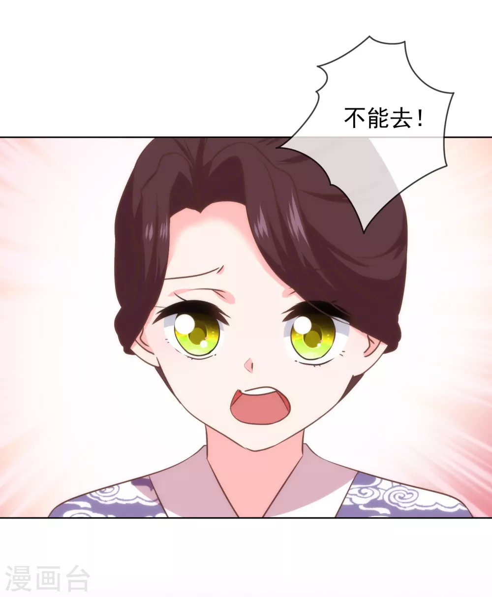 哦，我的宠妃大人韩漫全集-第287话 不卖身能摸不？无删减无遮挡章节图片 