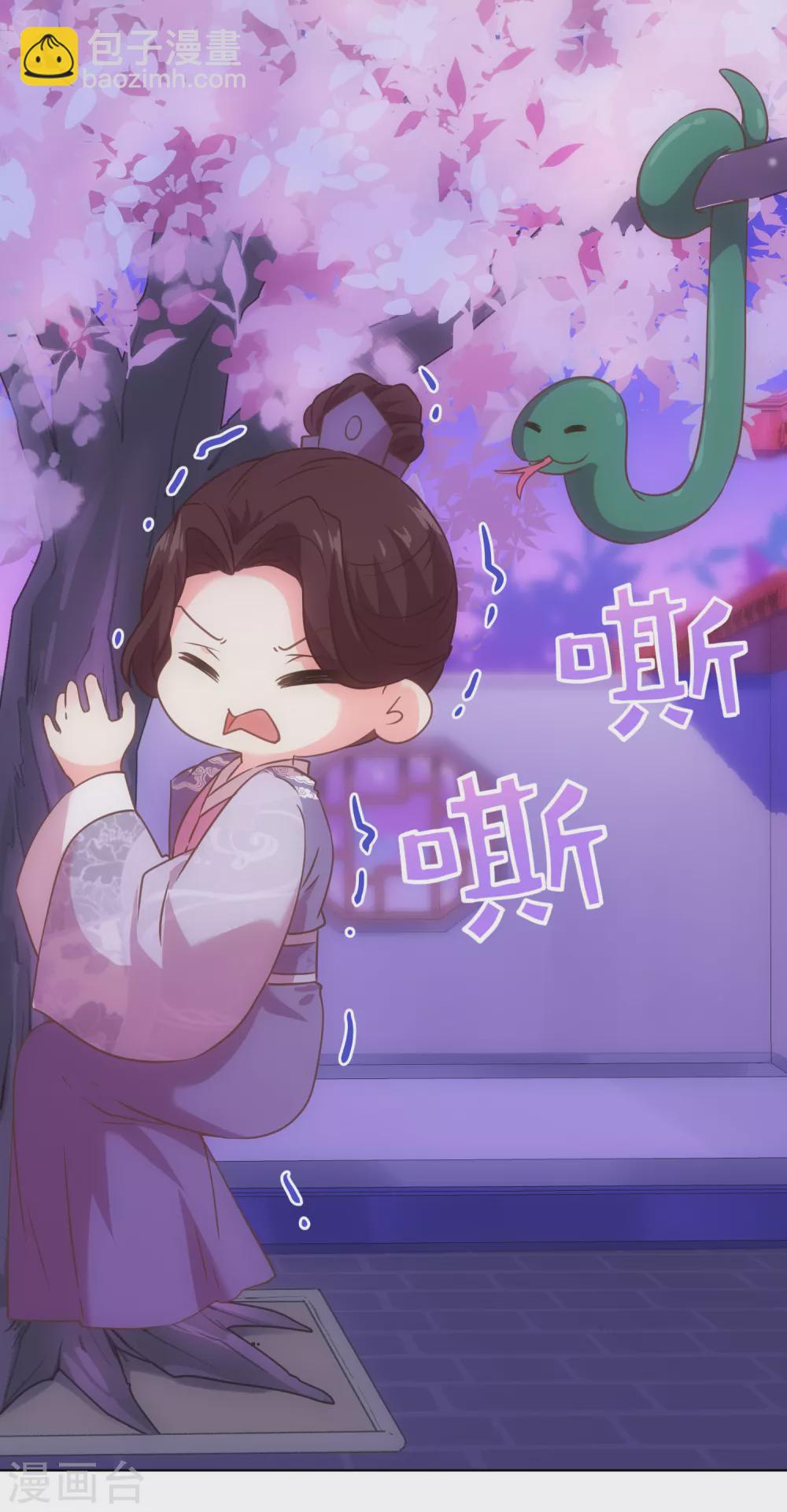 哦，我的宠妃大人韩漫全集-第288话 美女如猛兽无删减无遮挡章节图片 