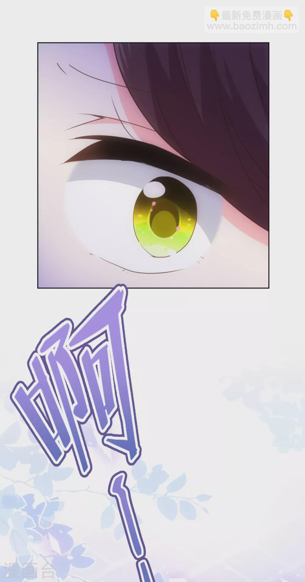 哦，我的宠妃大人韩漫全集-第288话 美女如猛兽无删减无遮挡章节图片 