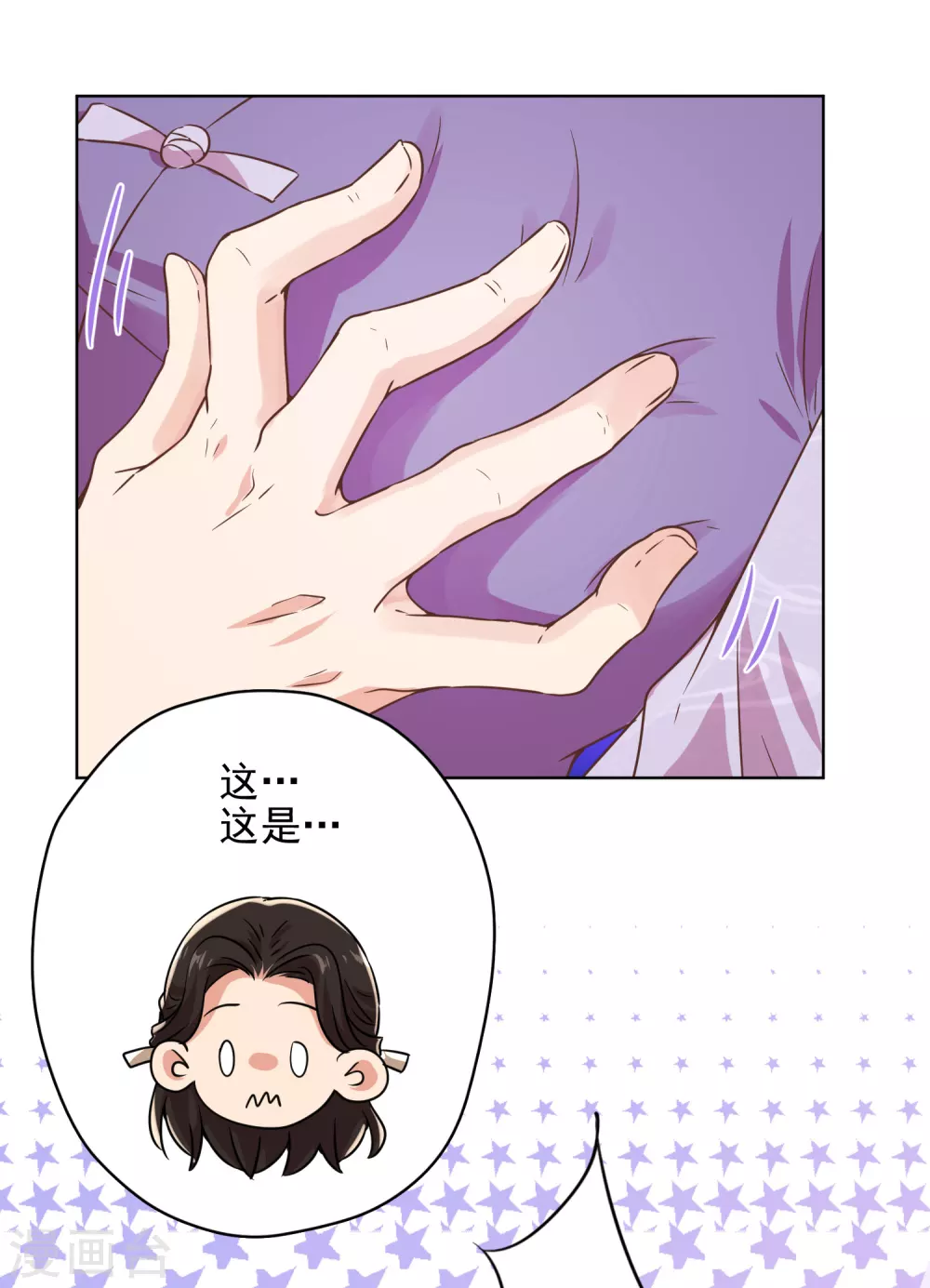 哦，我的宠妃大人韩漫全集-第288话 美女如猛兽无删减无遮挡章节图片 