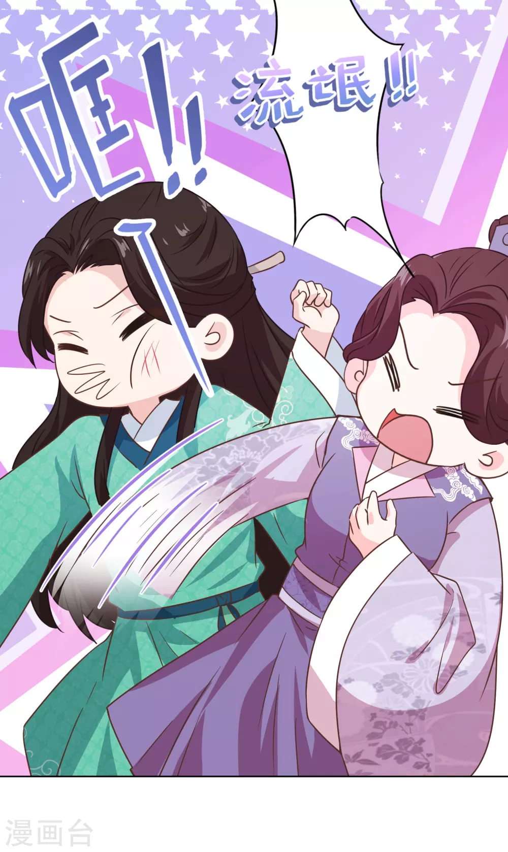 哦，我的宠妃大人韩漫全集-第288话 美女如猛兽无删减无遮挡章节图片 