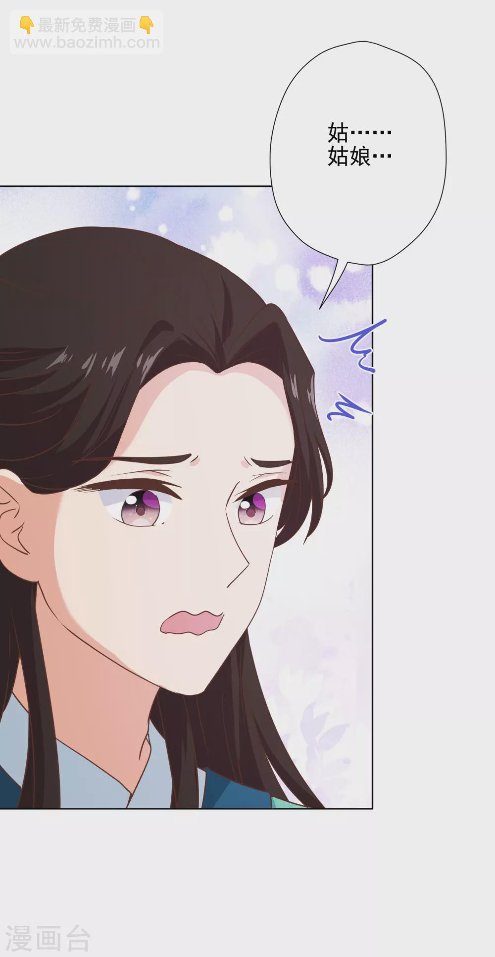 哦，我的宠妃大人韩漫全集-第288话 美女如猛兽无删减无遮挡章节图片 