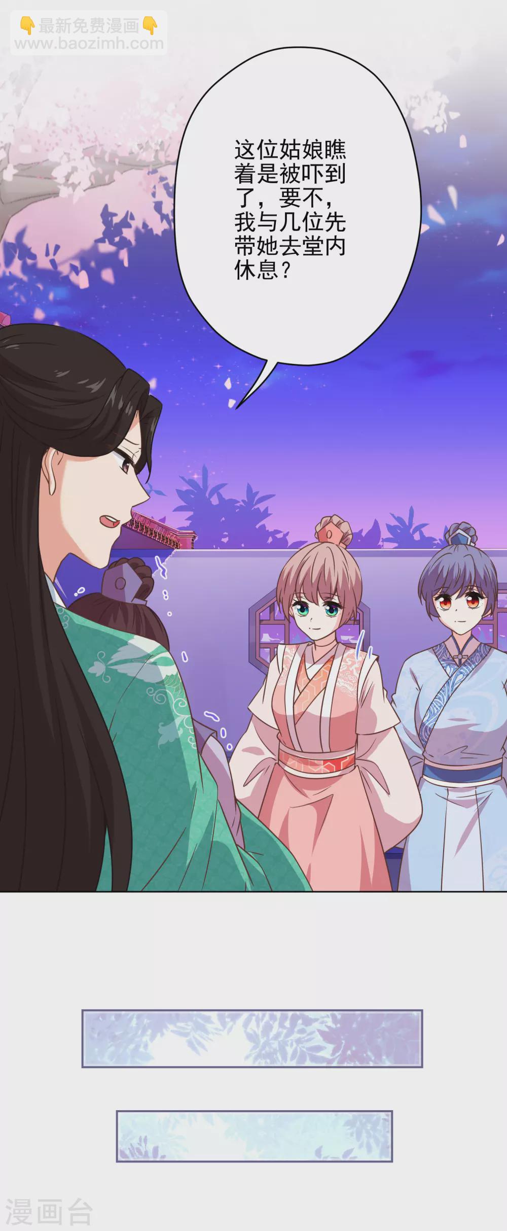 哦，我的宠妃大人韩漫全集-第288话 美女如猛兽无删减无遮挡章节图片 