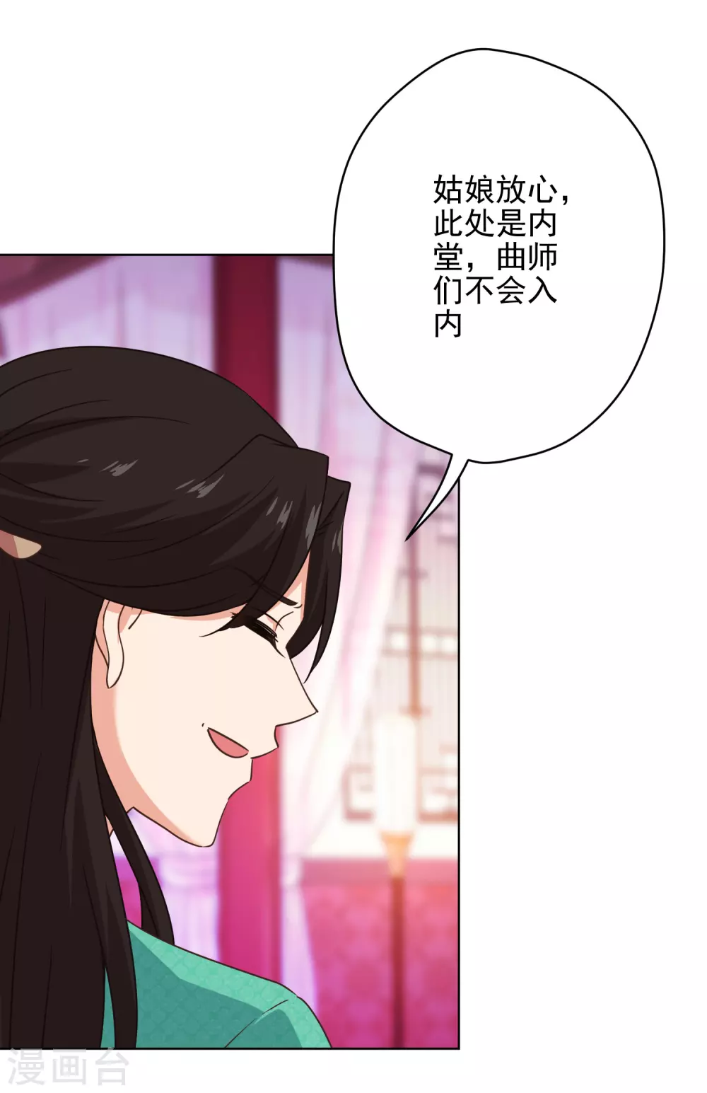 哦，我的宠妃大人韩漫全集-第288话 美女如猛兽无删减无遮挡章节图片 