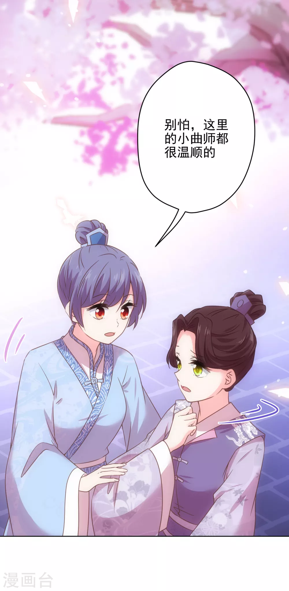 哦，我的宠妃大人韩漫全集-第288话 美女如猛兽无删减无遮挡章节图片 