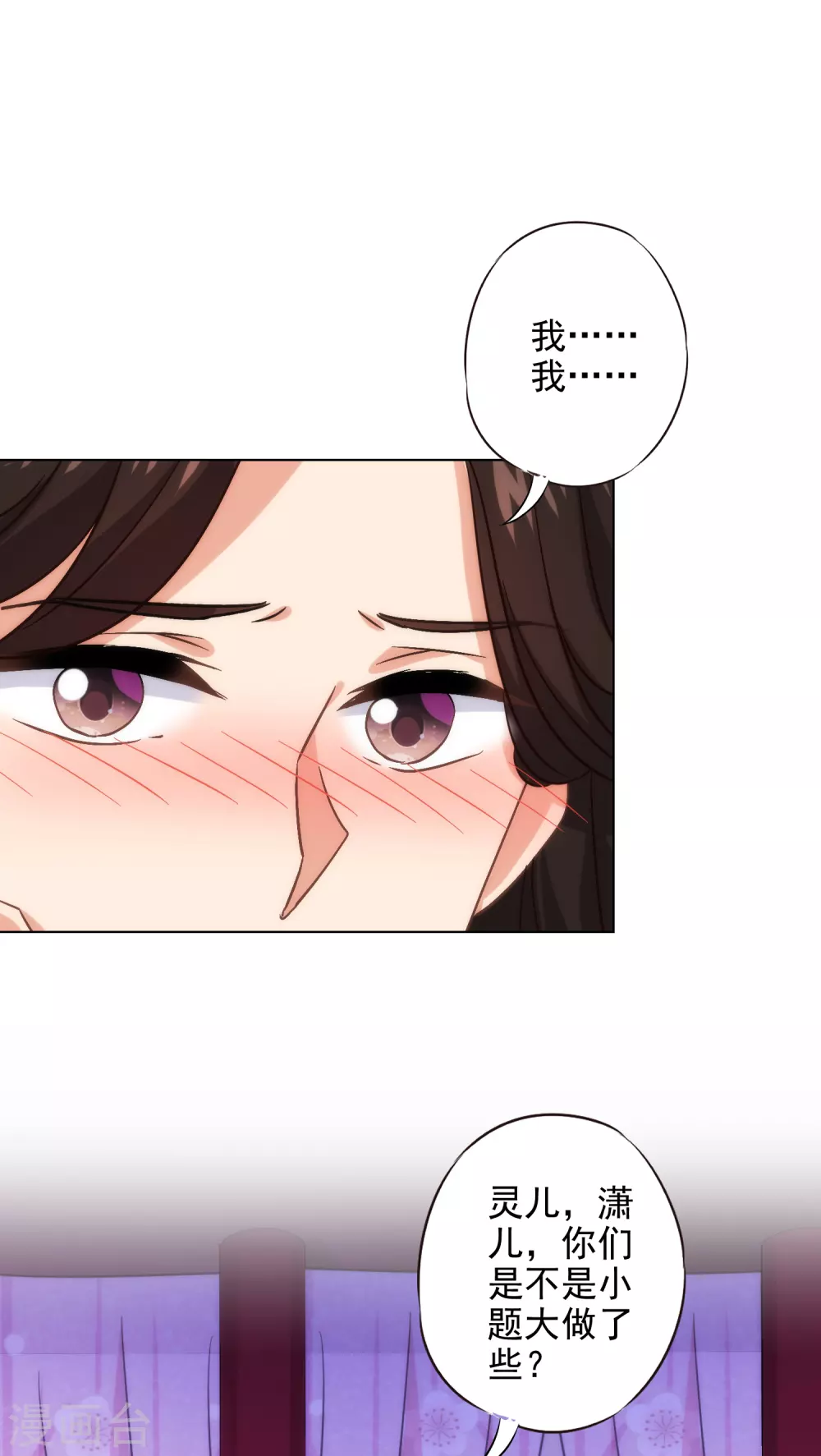 哦，我的宠妃大人韩漫全集-第289话 得理不饶人无删减无遮挡章节图片 