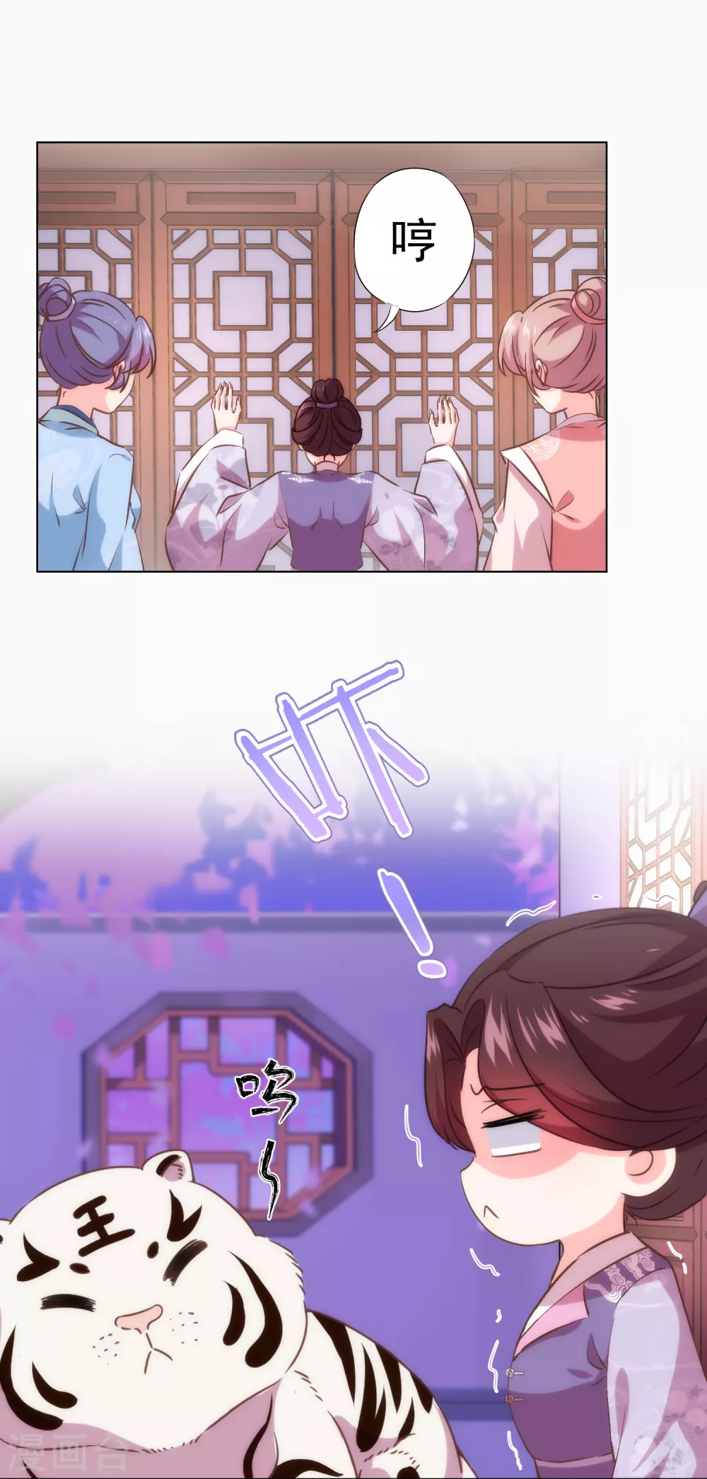 哦，我的宠妃大人韩漫全集-第289话 得理不饶人无删减无遮挡章节图片 