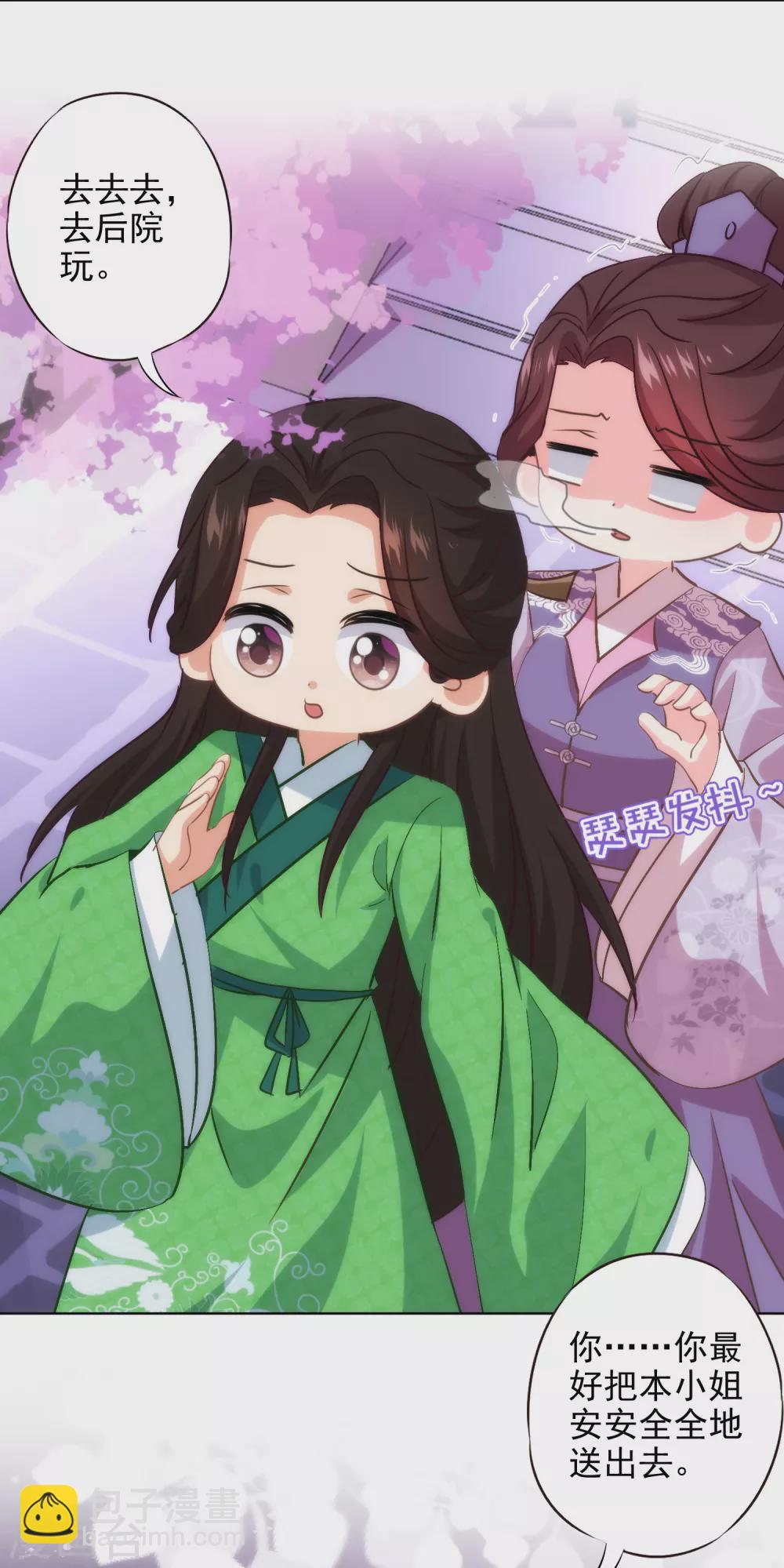 哦，我的宠妃大人韩漫全集-第289话 得理不饶人无删减无遮挡章节图片 
