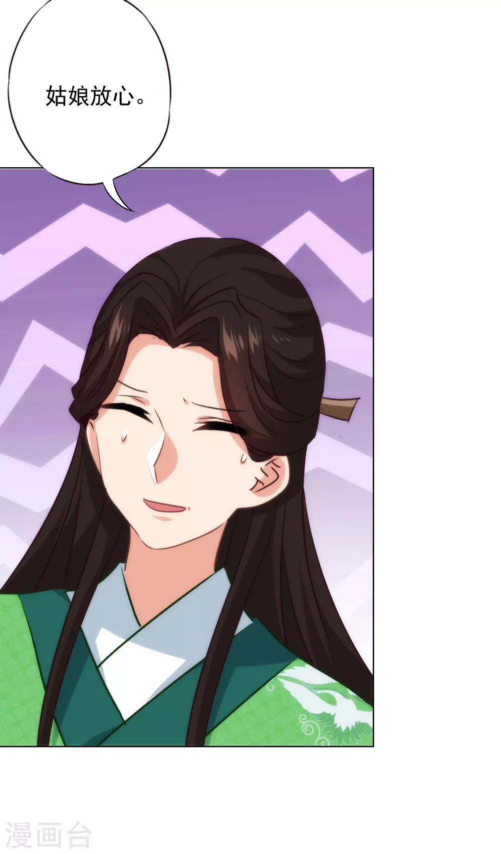 哦，我的宠妃大人韩漫全集-第289话 得理不饶人无删减无遮挡章节图片 