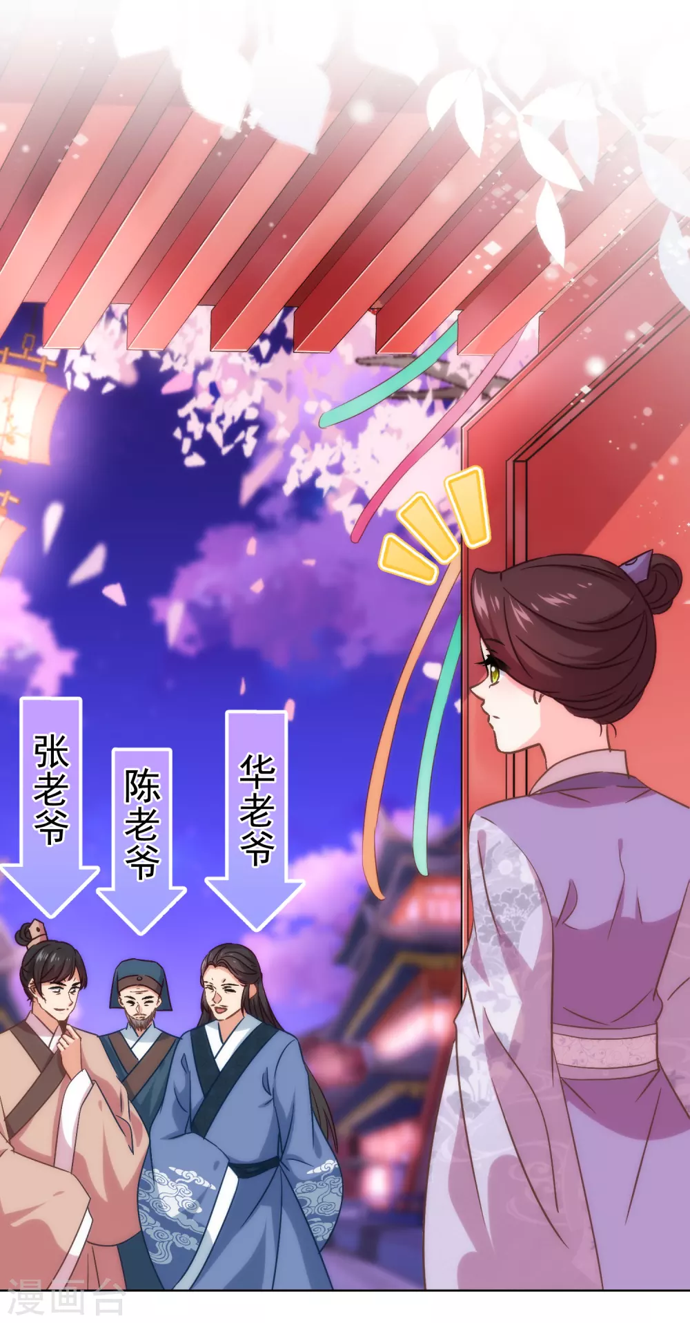 哦，我的宠妃大人韩漫全集-第289话 得理不饶人无删减无遮挡章节图片 