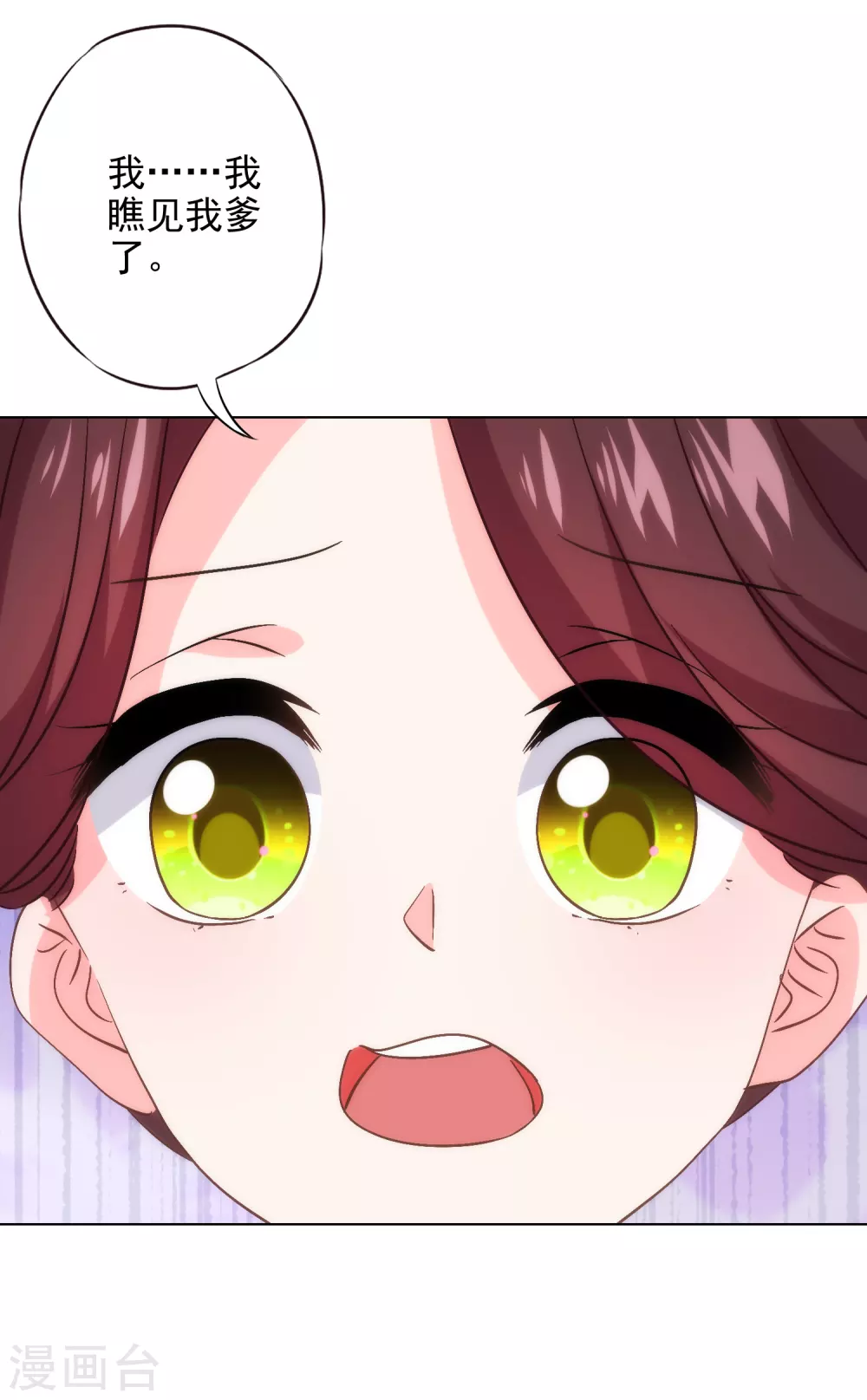 哦，我的宠妃大人韩漫全集-第289话 得理不饶人无删减无遮挡章节图片 