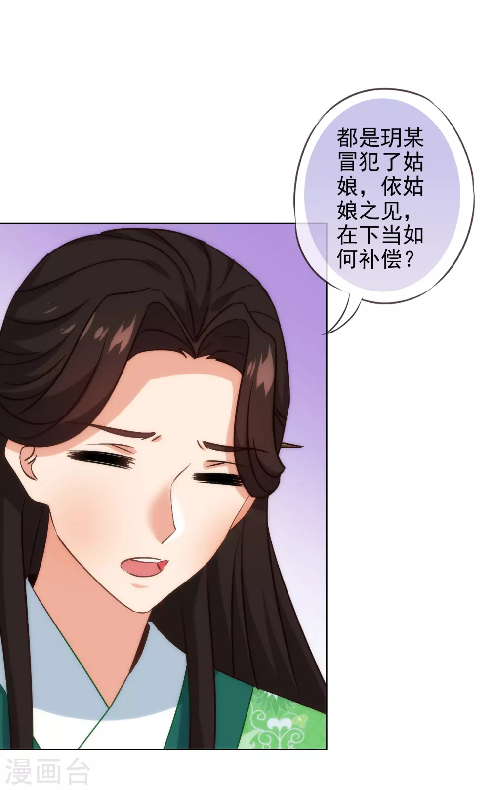 哦，我的宠妃大人韩漫全集-第289话 得理不饶人无删减无遮挡章节图片 