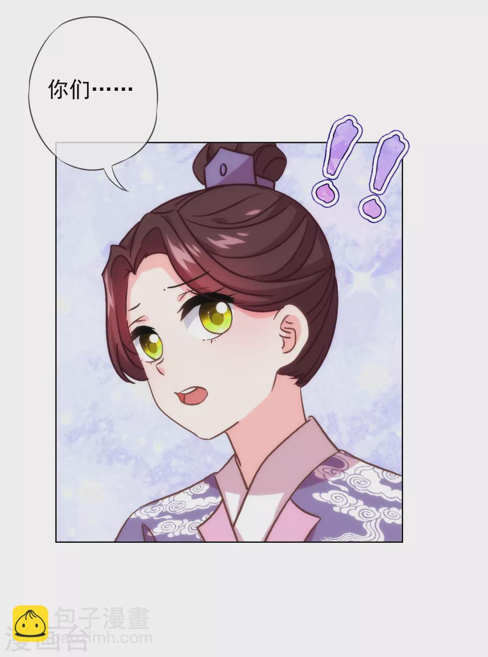 哦，我的宠妃大人韩漫全集-第289话 得理不饶人无删减无遮挡章节图片 