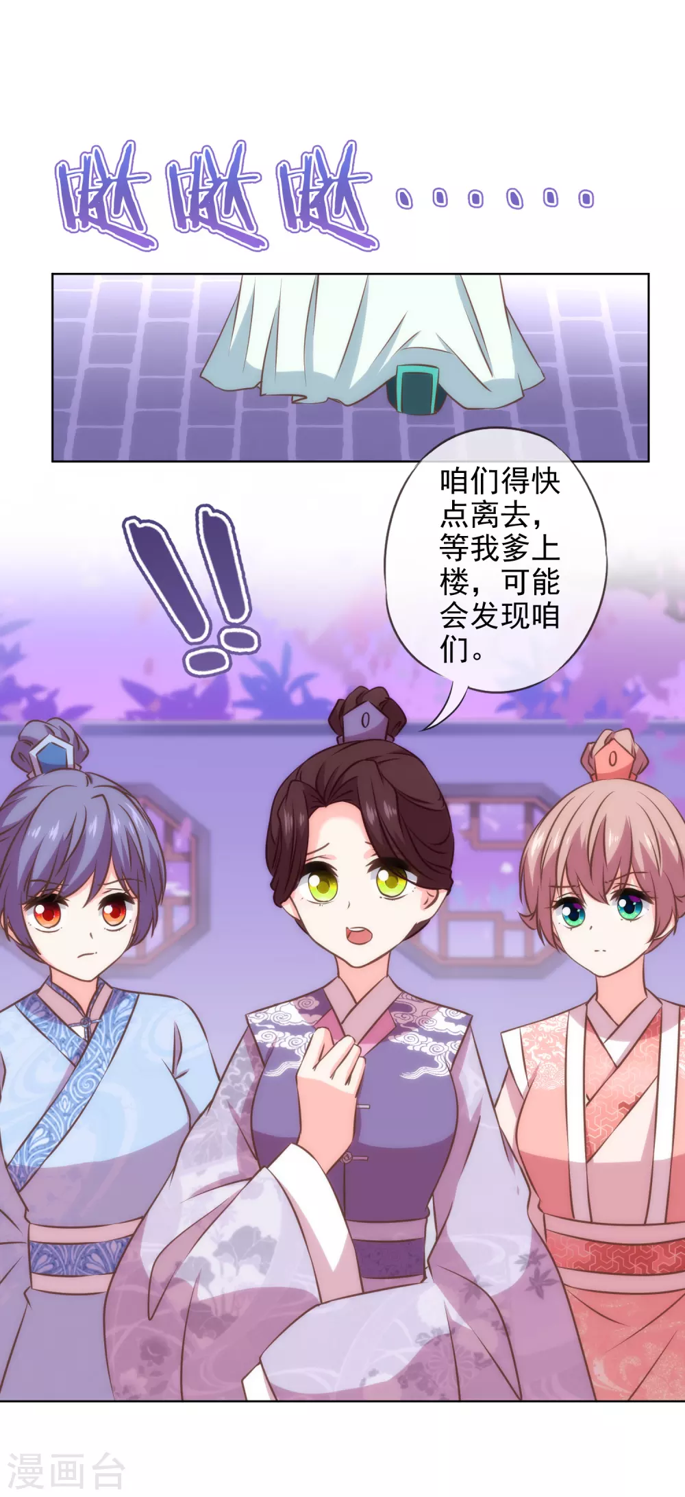 哦，我的宠妃大人韩漫全集-第290话 王妃也来烟花之地无删减无遮挡章节图片 