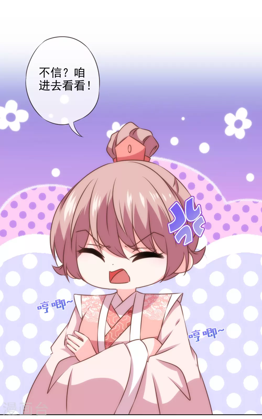 哦，我的宠妃大人韩漫全集-第290话 王妃也来烟花之地无删减无遮挡章节图片 